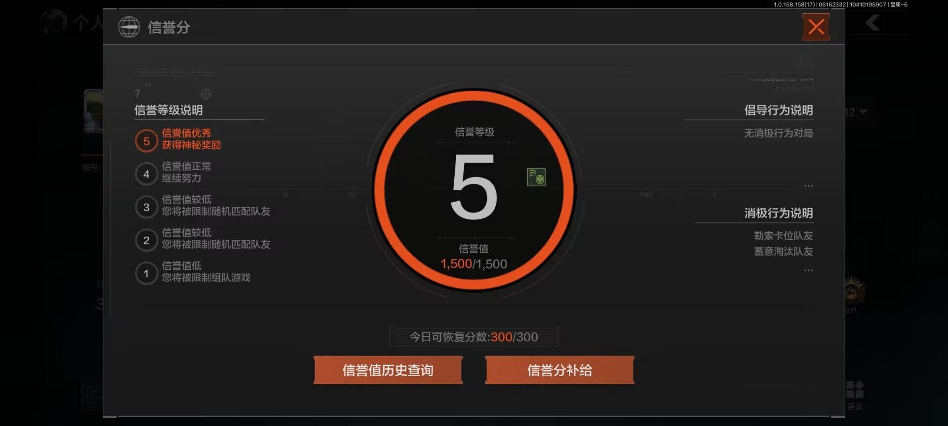 暗区突围账号安卓QQ【AQX87】段位：新锐/仓库价值(百万)：3/急袭弯刀
