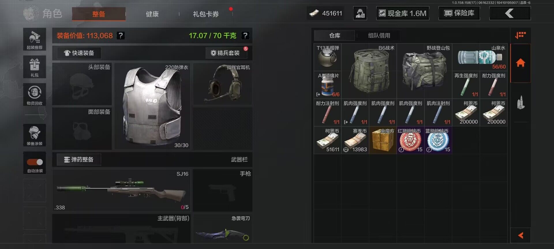 【AQX87】段位：新锐/仓库价值(百万)：3/急袭弯刀