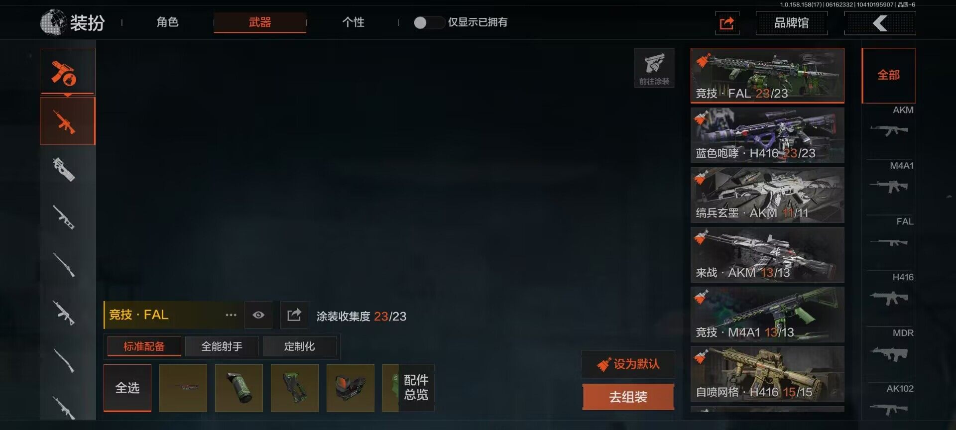 【AQX87】段位：新锐/仓库价值(百万)：3/急袭弯刀