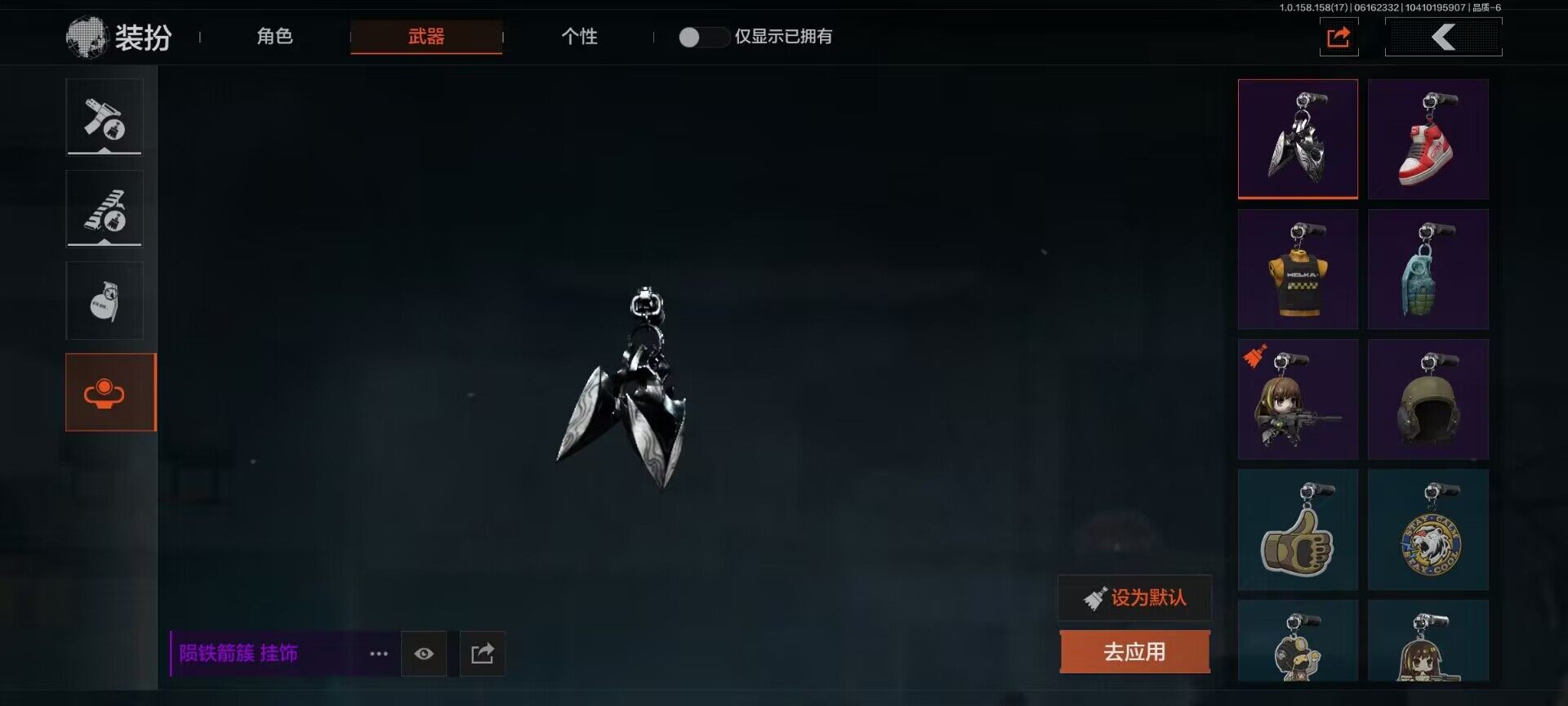 【AQX87】段位：新锐/仓库价值(百万)：3/急袭弯刀