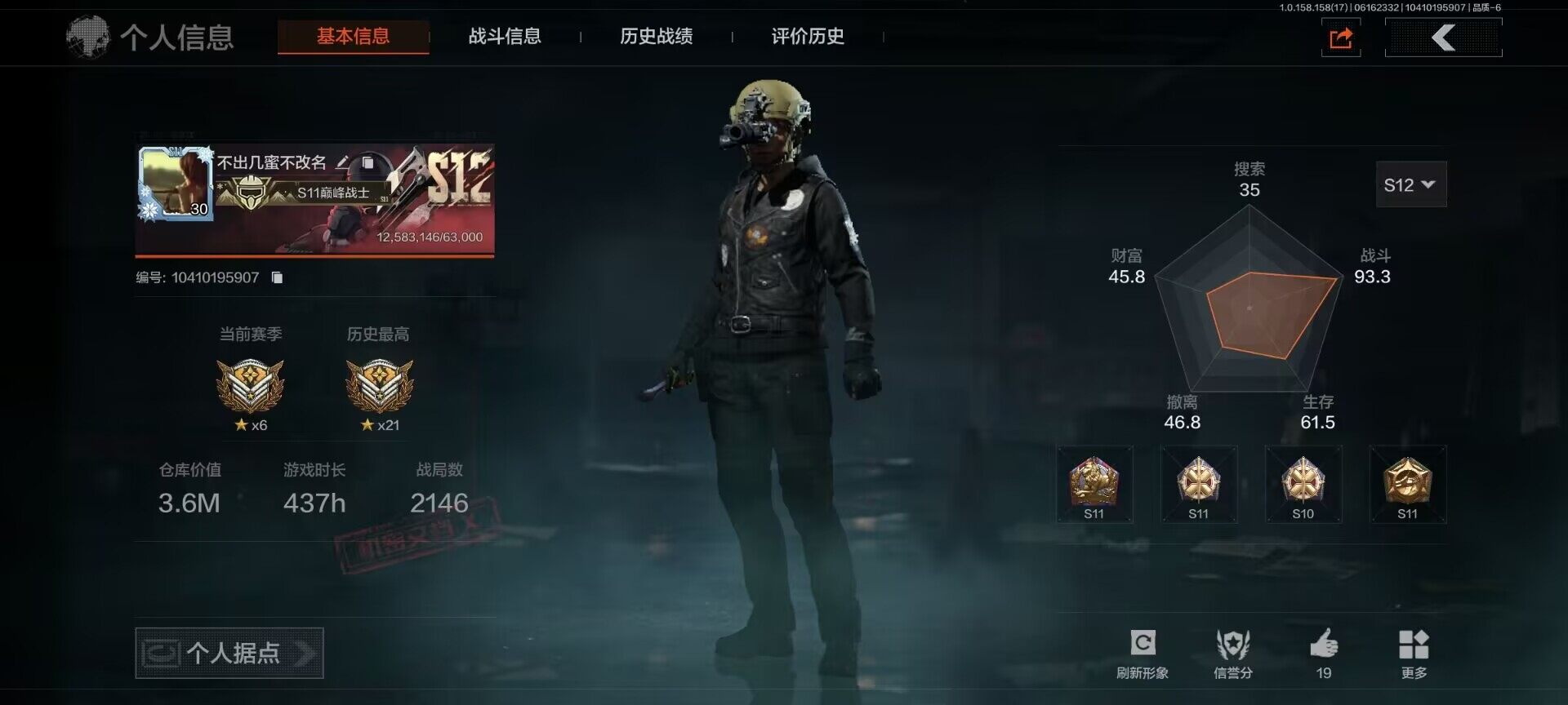 【AQX87】段位：新锐/仓库价值(百万)：3/急袭弯刀