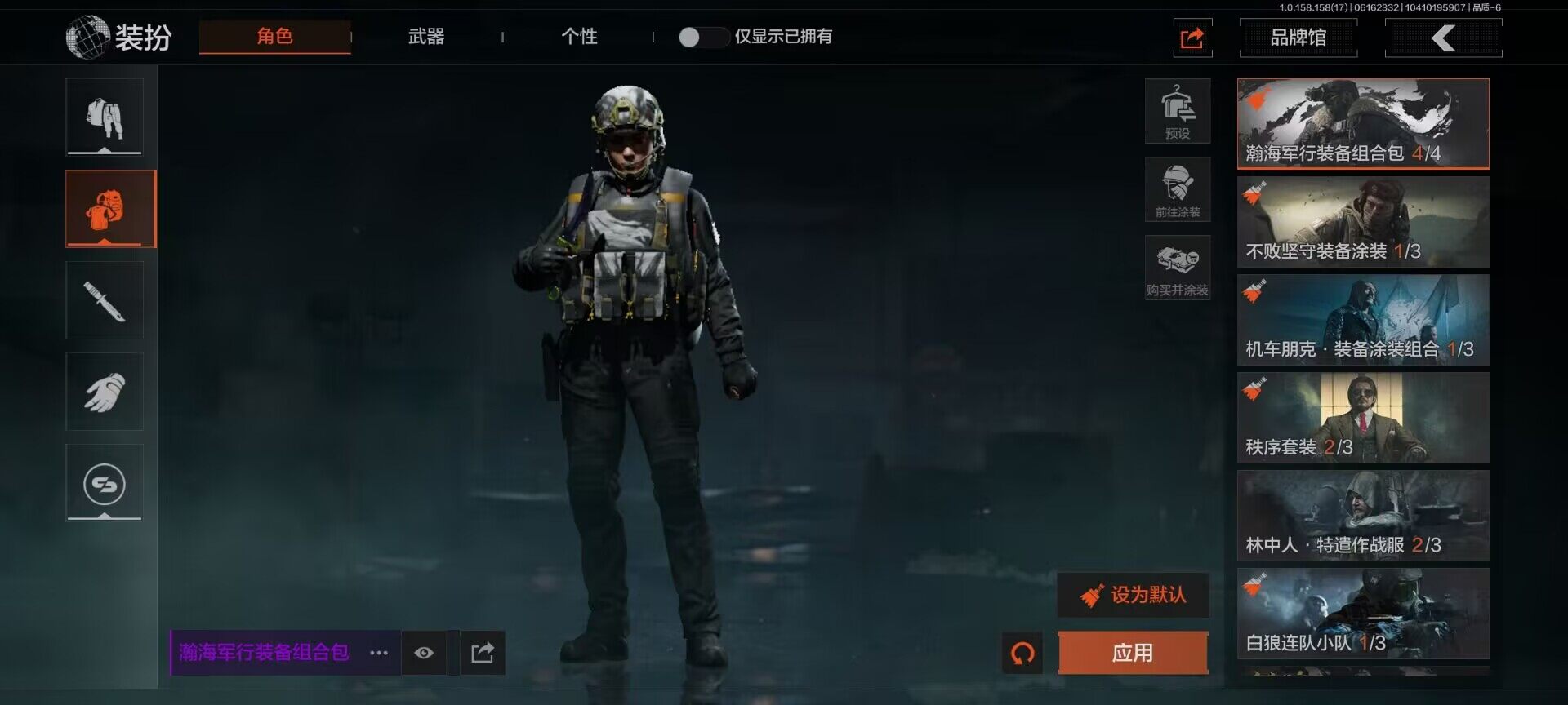 【AQX87】段位：新锐/仓库价值(百万)：3/急袭弯刀