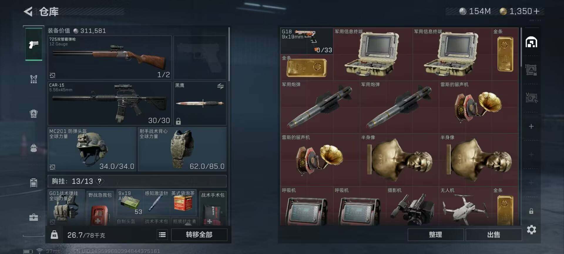 SJZEY36719三角洲行动账号详情图3 SJZEY36719三角洲行动账号详情图3