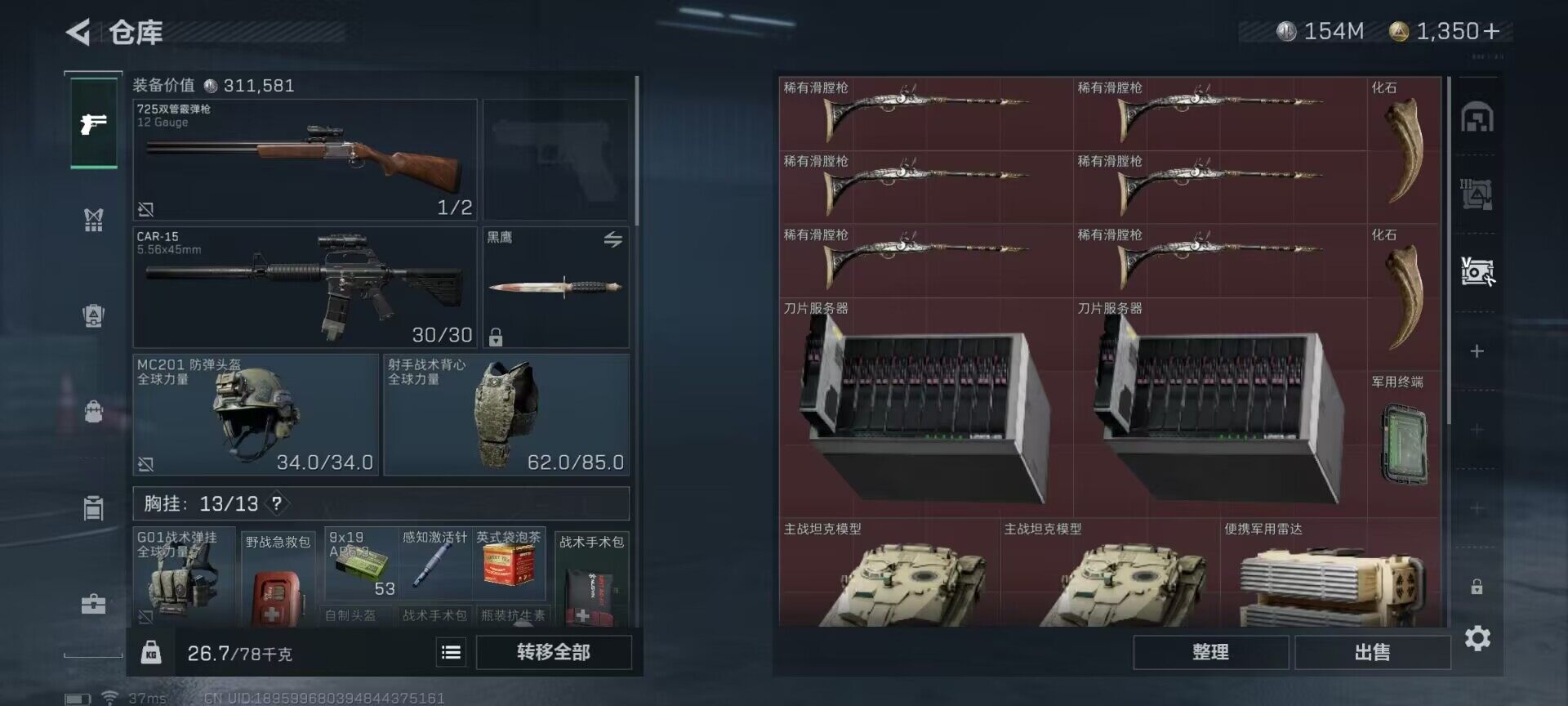 SJZEY36719三角洲行动账号详情图7 SJZEY36719三角洲行动账号详情图7