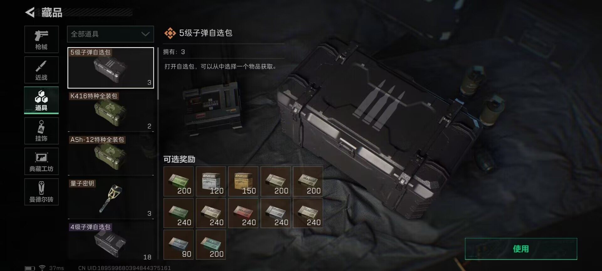 SJZEY36719三角洲行动账号详情图11 SJZEY36719三角洲行动账号详情图11
