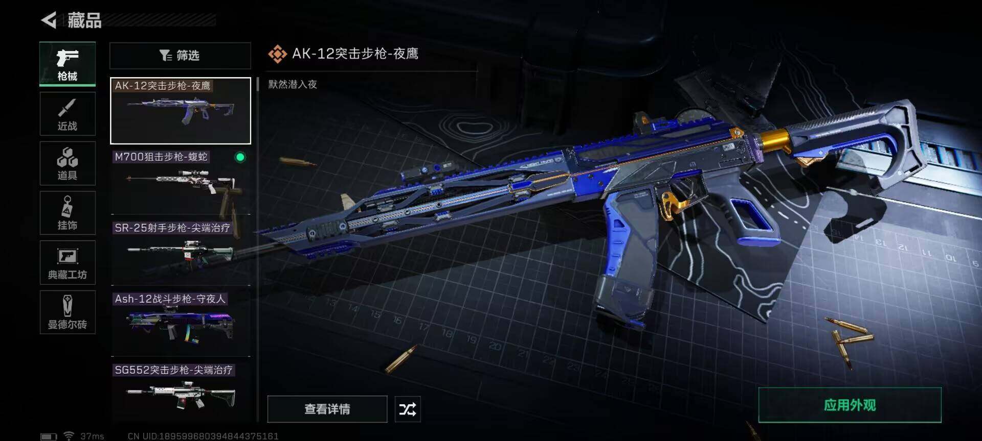 SJZEY36719三角洲行动账号详情图12 SJZEY36719三角洲行动账号详情图12