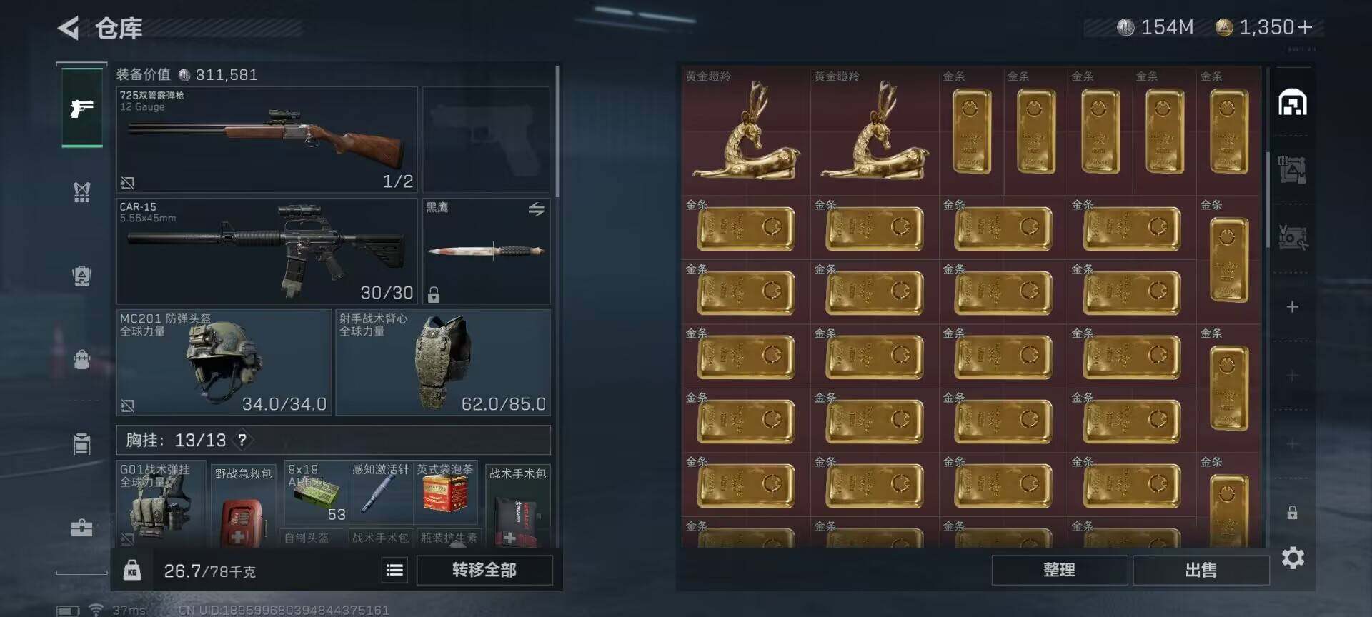 SJZEY36719三角洲行动账号详情图17 SJZEY36719三角洲行动账号详情图17