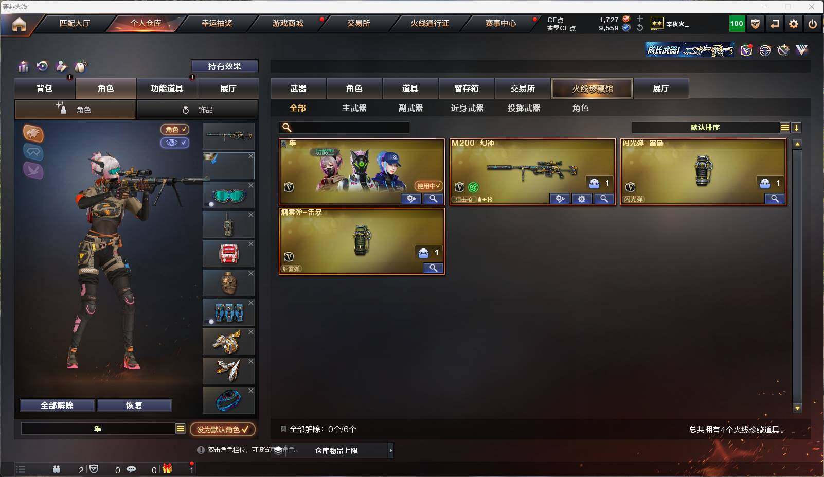 【CFX723】3V/63级/校官/1王者/1英雄/M200-幻神/黑骑士-暗月/屠龙-春桃 皮肤/零-水下丽影/隼/蜀雪/迷你艾比/迷你牛牛/超级对讲机/M200-幻神