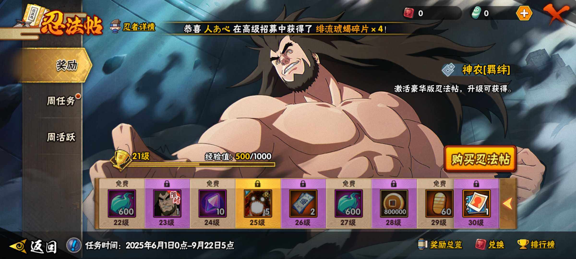 HYJM311352火影忍者账号详情图8 HYJM311352火影忍者账号详情图8