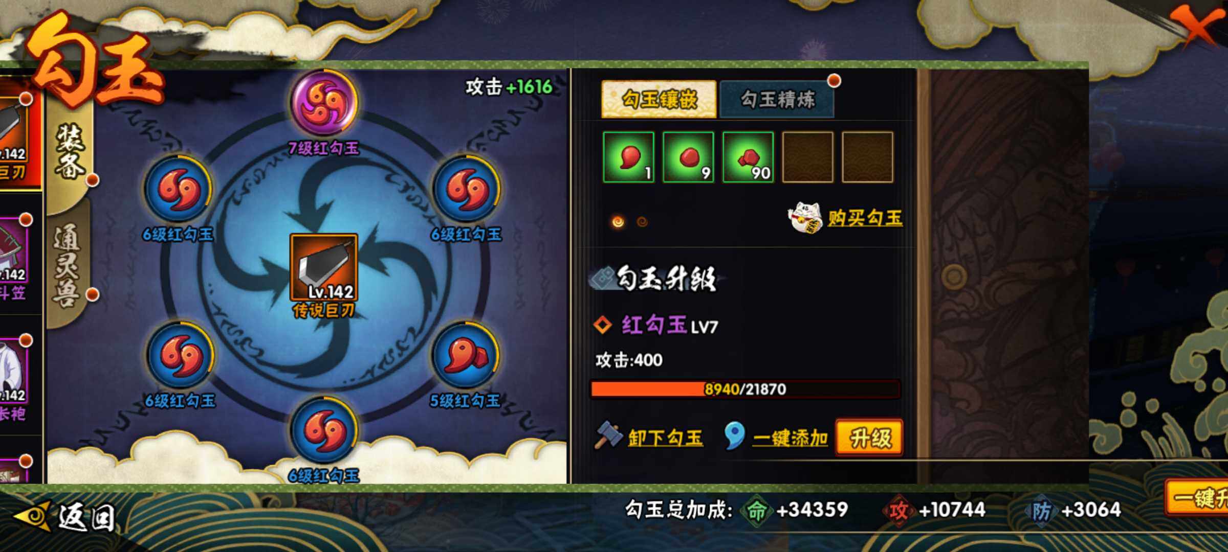 HYJM311352火影忍者账号详情图11 HYJM311352火影忍者账号详情图11