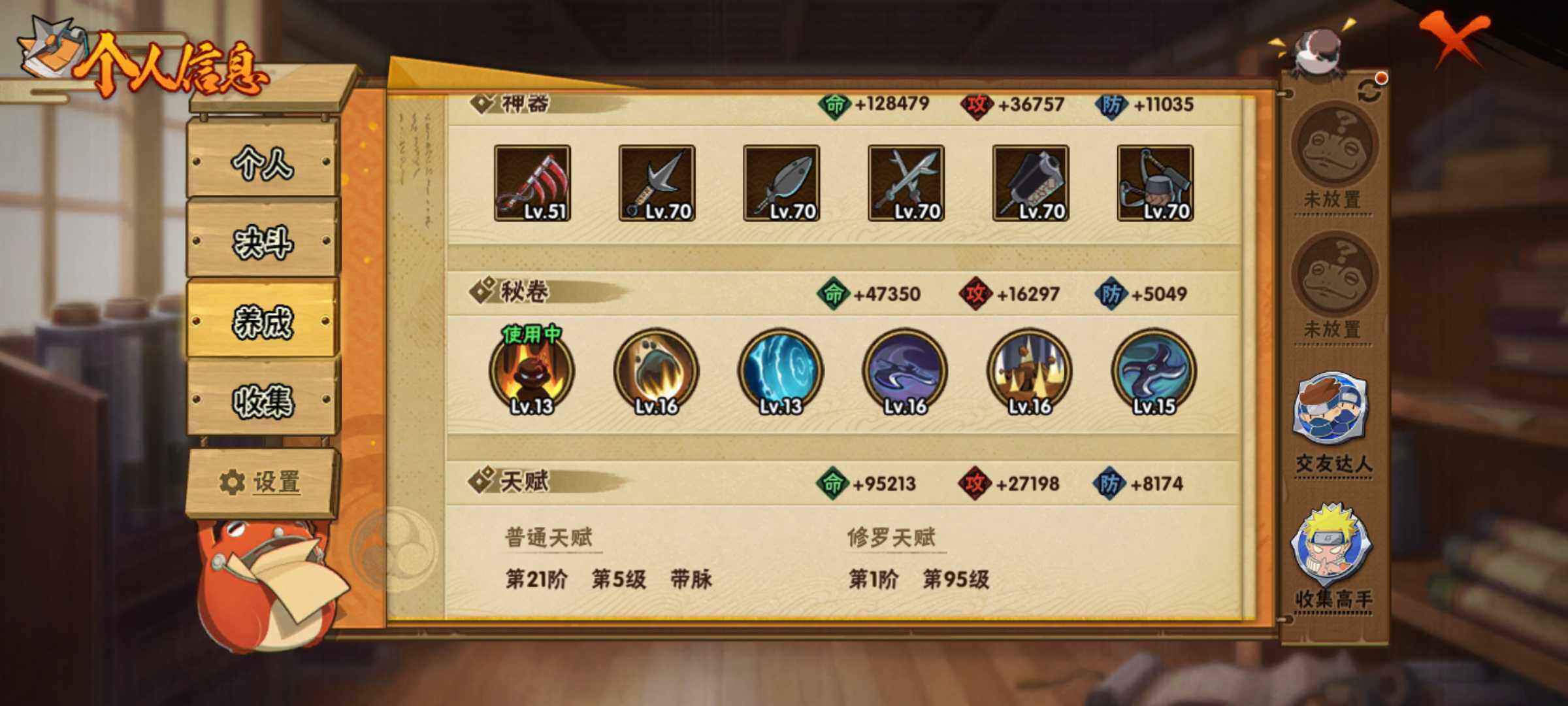 HYJM311352火影忍者账号详情图27 HYJM311352火影忍者账号详情图27
