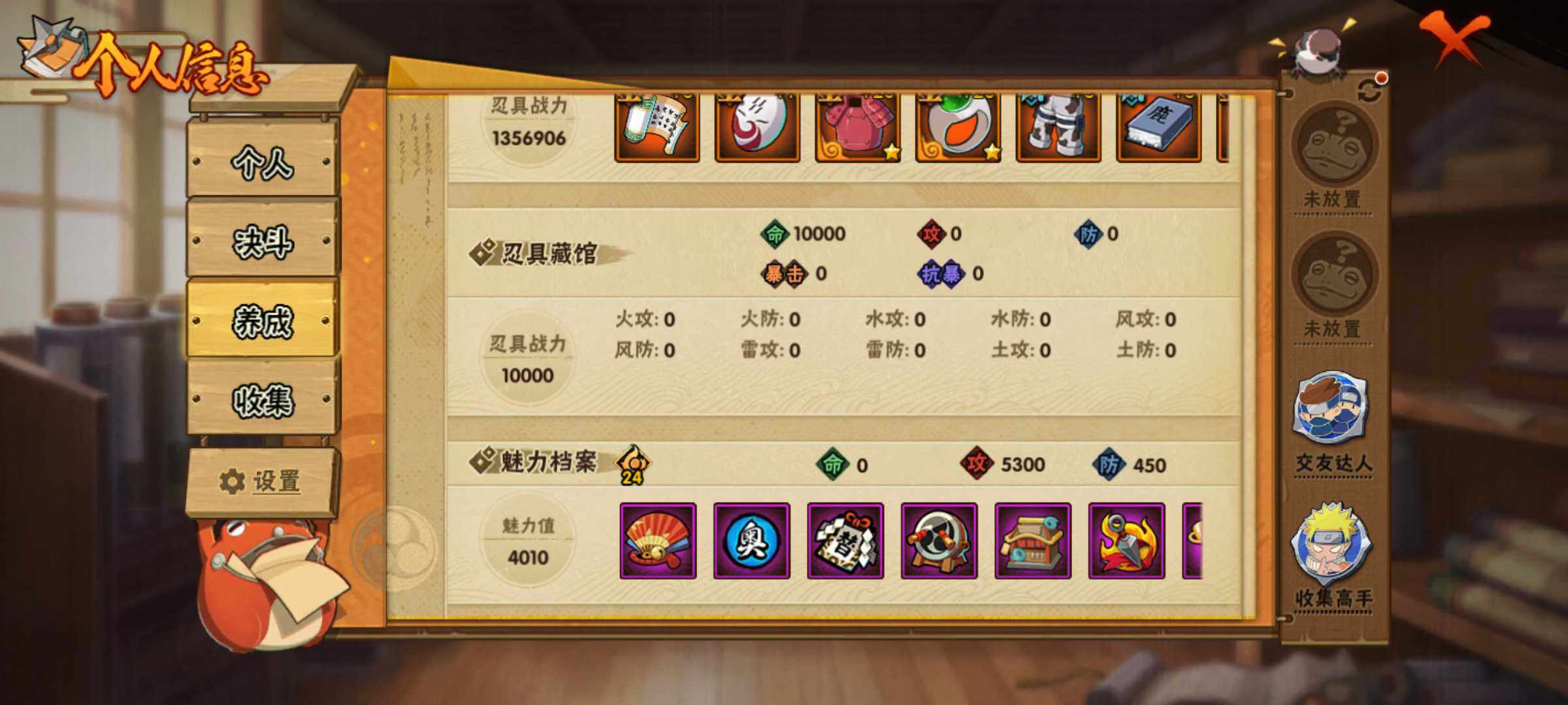 HYJM311352火影忍者账号详情图32 HYJM311352火影忍者账号详情图32