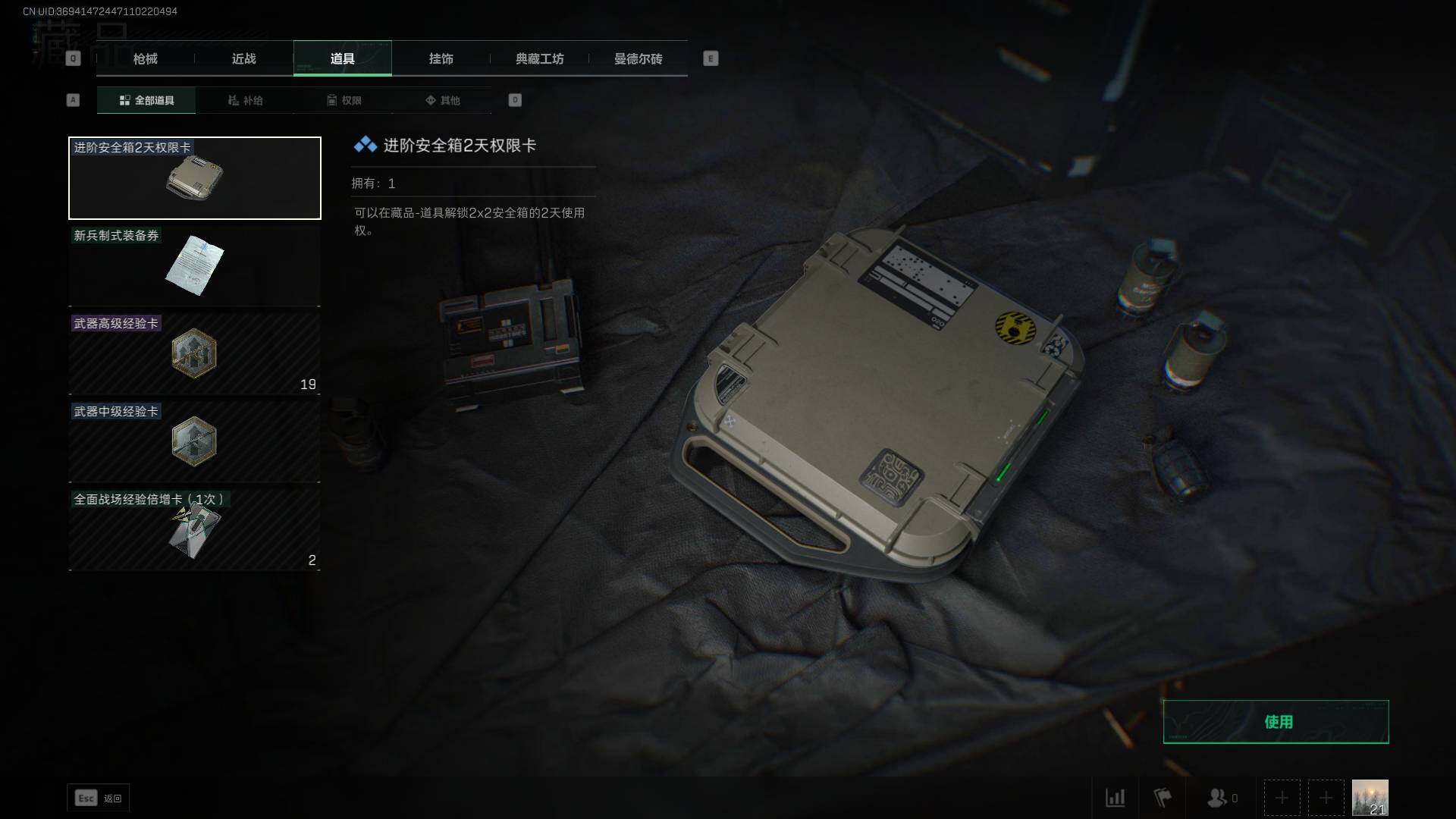 SJZEY36720三角洲行动账号详情图11 SJZEY36720三角洲行动账号详情图11