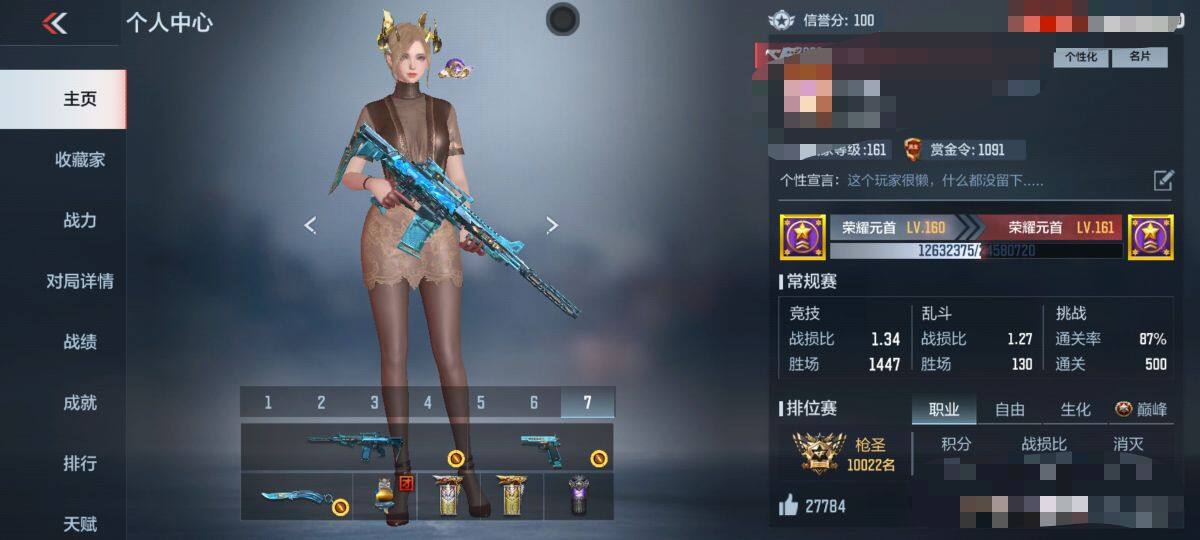 CFMEY334809枪战王者账号详情图4 CFMEY334809枪战王者账号详情图4