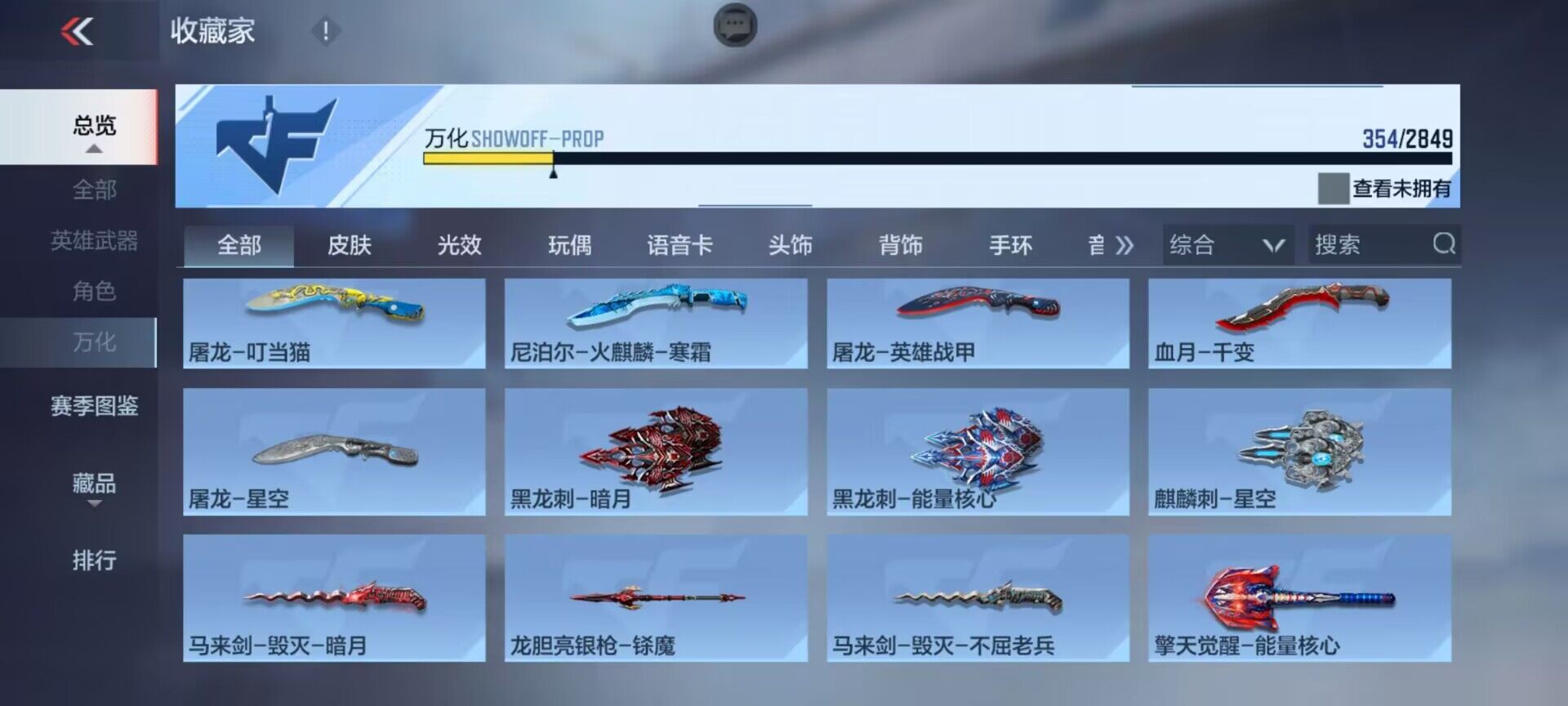 CFMEY334809枪战王者账号详情图21 CFMEY334809枪战王者账号详情图21