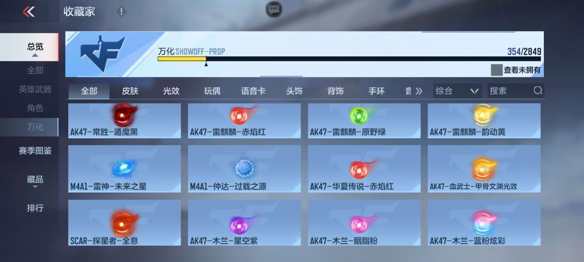 CFMEY334809枪战王者账号详情图22 CFMEY334809枪战王者账号详情图22