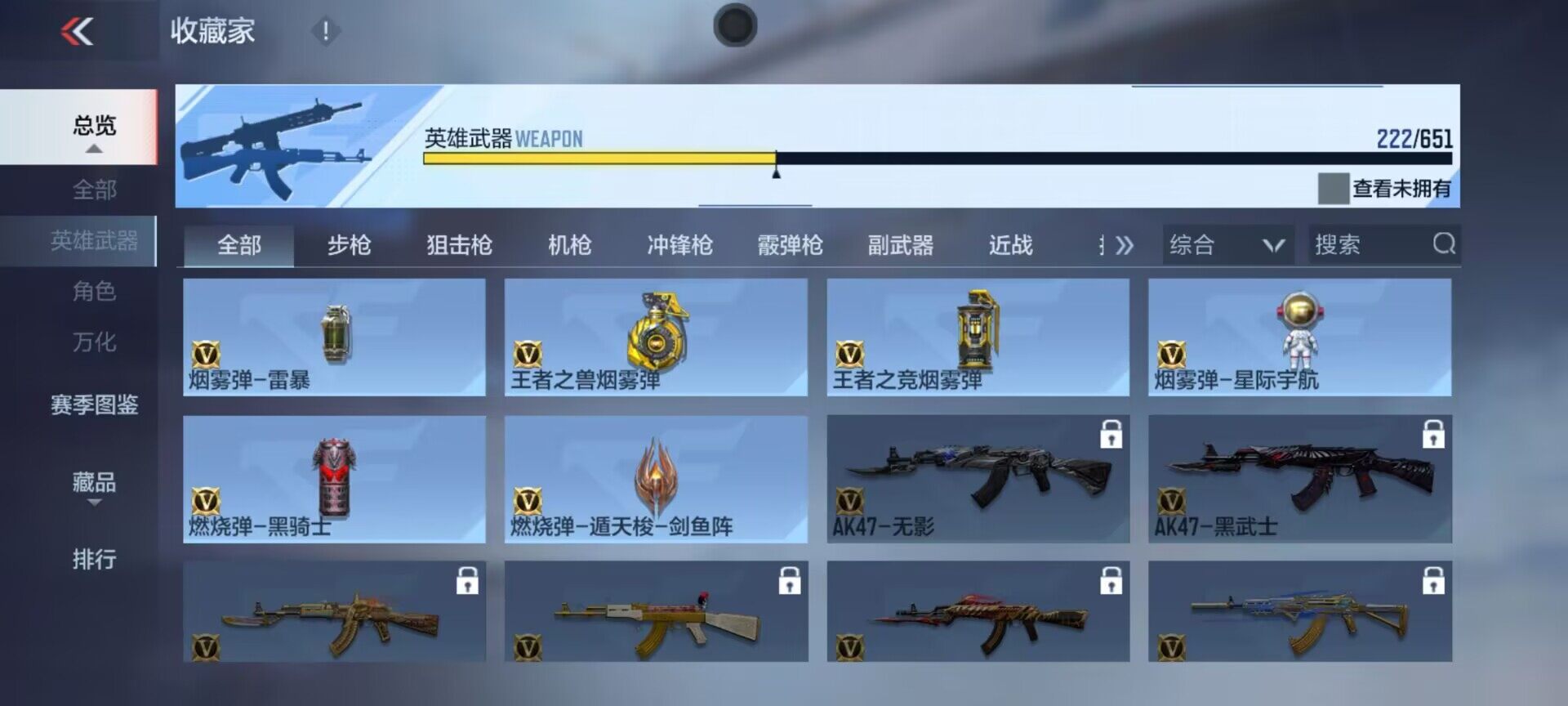 CFMEY334809枪战王者账号详情图24 CFMEY334809枪战王者账号详情图24