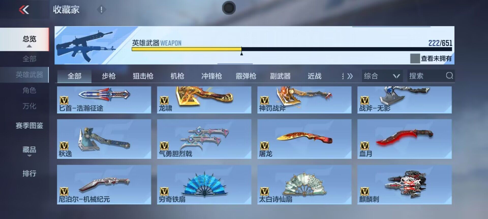 CFMEY334809枪战王者账号详情图26 CFMEY334809枪战王者账号详情图26