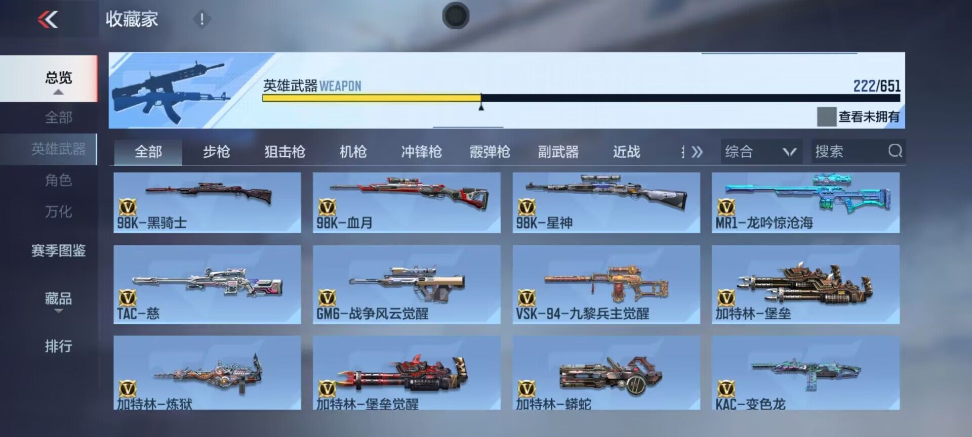 CFMEY334809枪战王者账号详情图33 CFMEY334809枪战王者账号详情图33