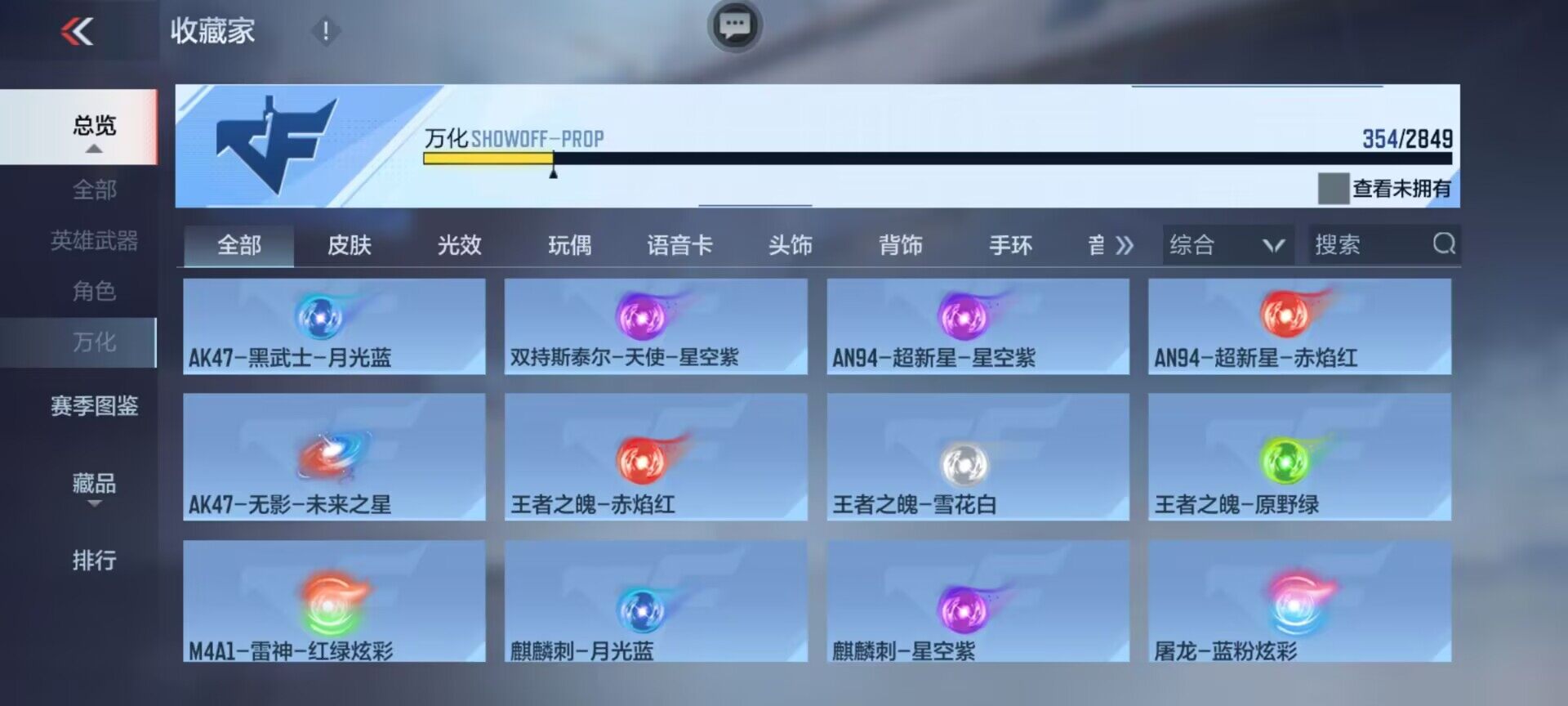 CFMEY334809枪战王者账号详情图39 CFMEY334809枪战王者账号详情图39