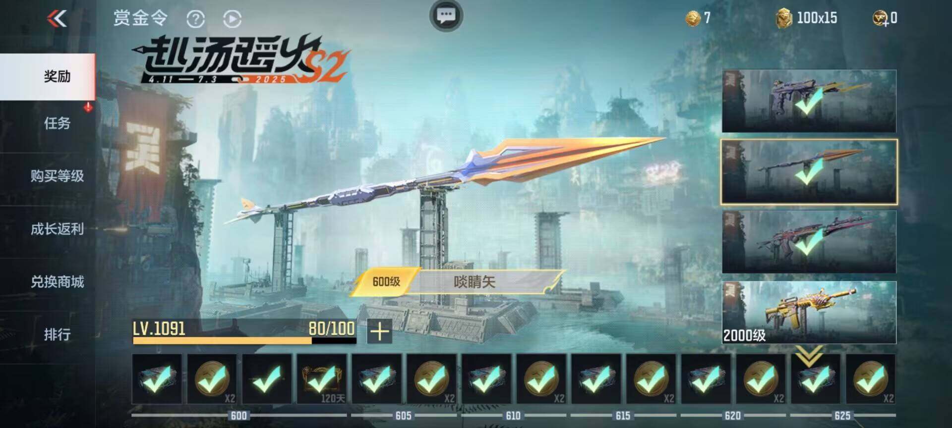 CFMEY334809枪战王者账号详情图9 CFMEY334809枪战王者账号详情图9