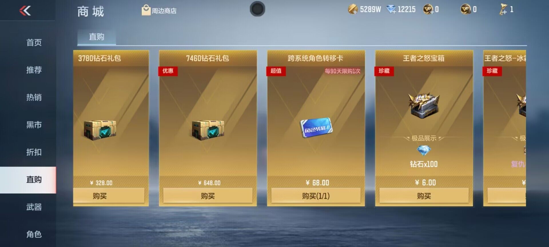 CFMEY334809枪战王者账号详情图11 CFMEY334809枪战王者账号详情图11