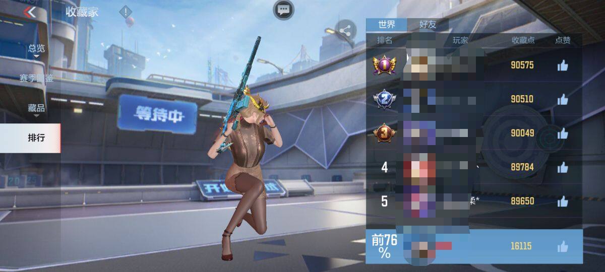 CFMEY334809枪战王者账号详情图13 CFMEY334809枪战王者账号详情图13