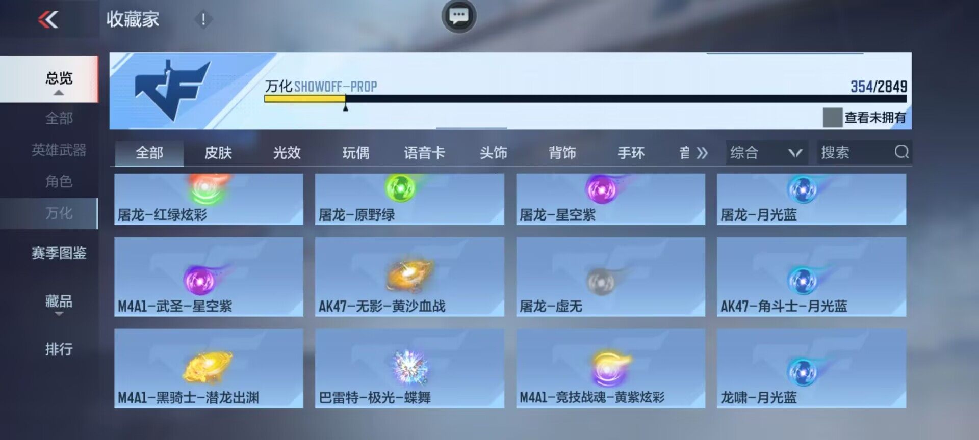 CFMEY334809枪战王者账号详情图49 CFMEY334809枪战王者账号详情图49