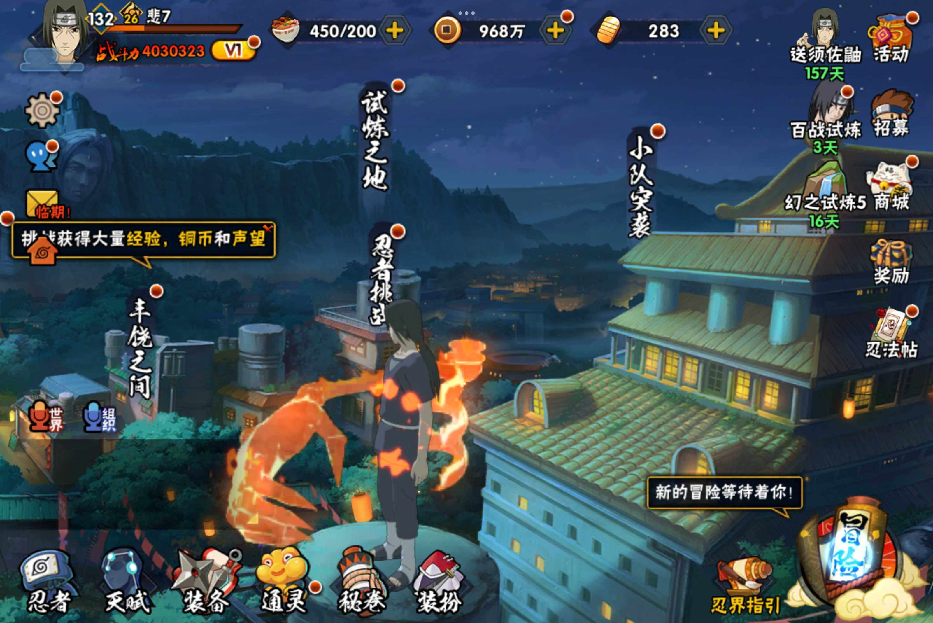 HYCMW314437火影忍者账号详情图3