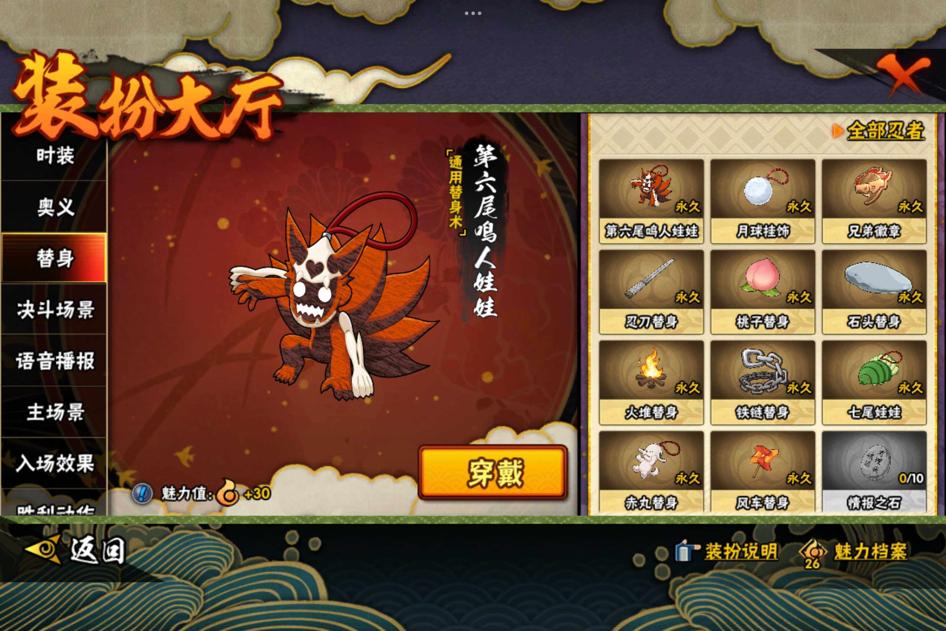 HYCMW314437火影忍者账号详情图9