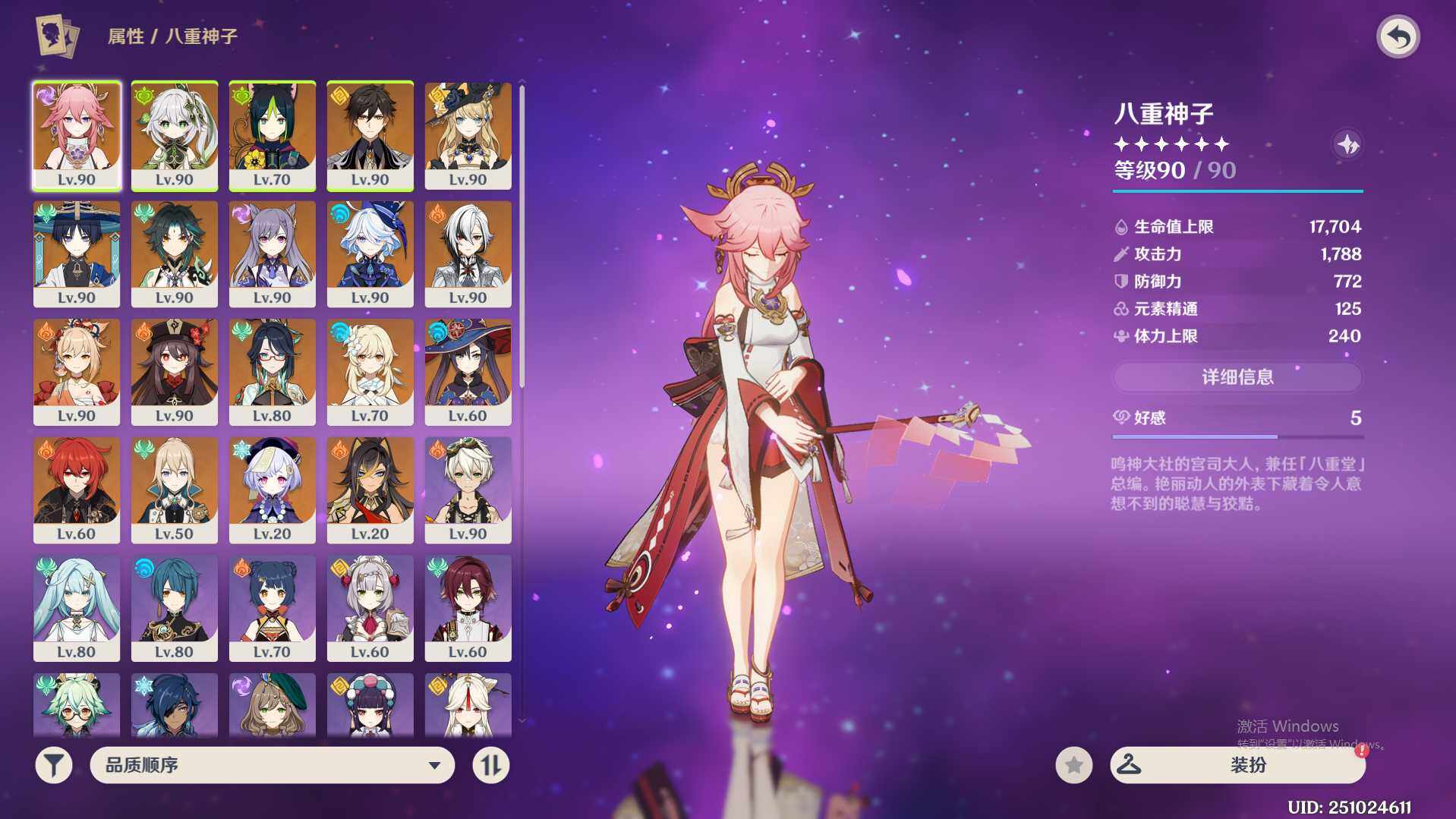 YSEY33984原神账号详情图6 YSEY33984原神账号详情图6