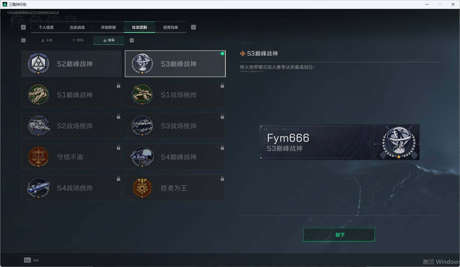 【SJ976】总资产(M)：20M/哈夫币(K)：271K/哈夫币(K)：271K/传说枪皮数：13/烽火地带等级：60_段位：黑鹰/高级安全箱6(2x3)/骇爪-水墨云图/红狼-蚀金玫瑰/威龙-蛟