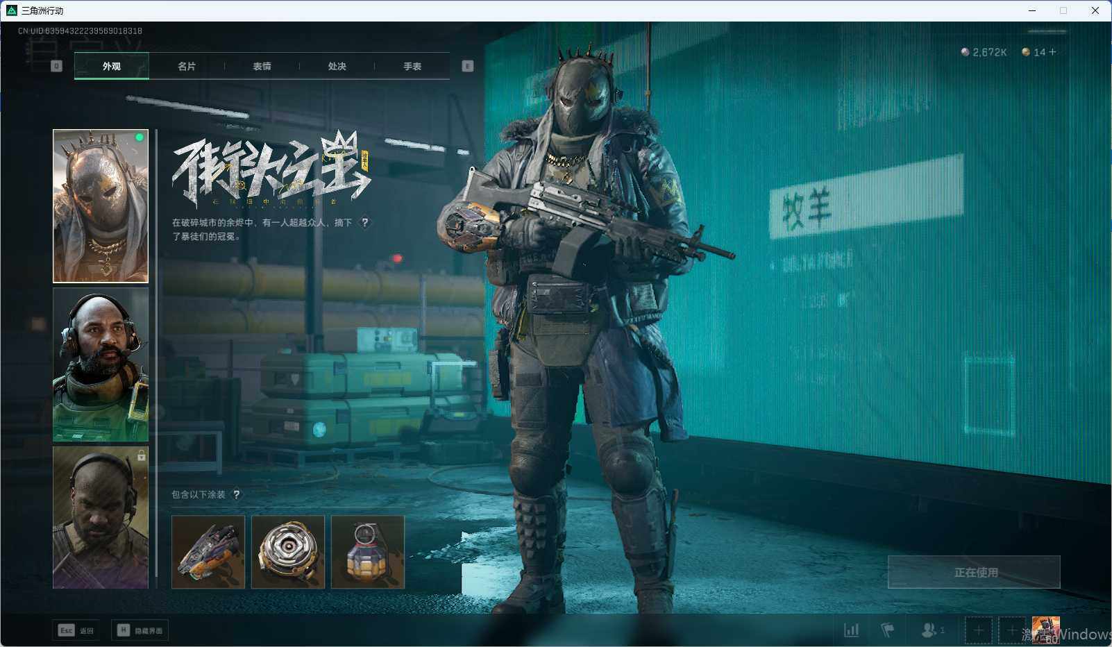 【SJ976】总资产(M)：20M/哈夫币(K)：271K/哈夫币(K)：271K/传说枪皮数：13/烽火地带等级：60_段位：黑鹰/高级安全箱6(2x3)/骇爪-水墨云图/红狼-蚀金玫瑰/威龙-蛟