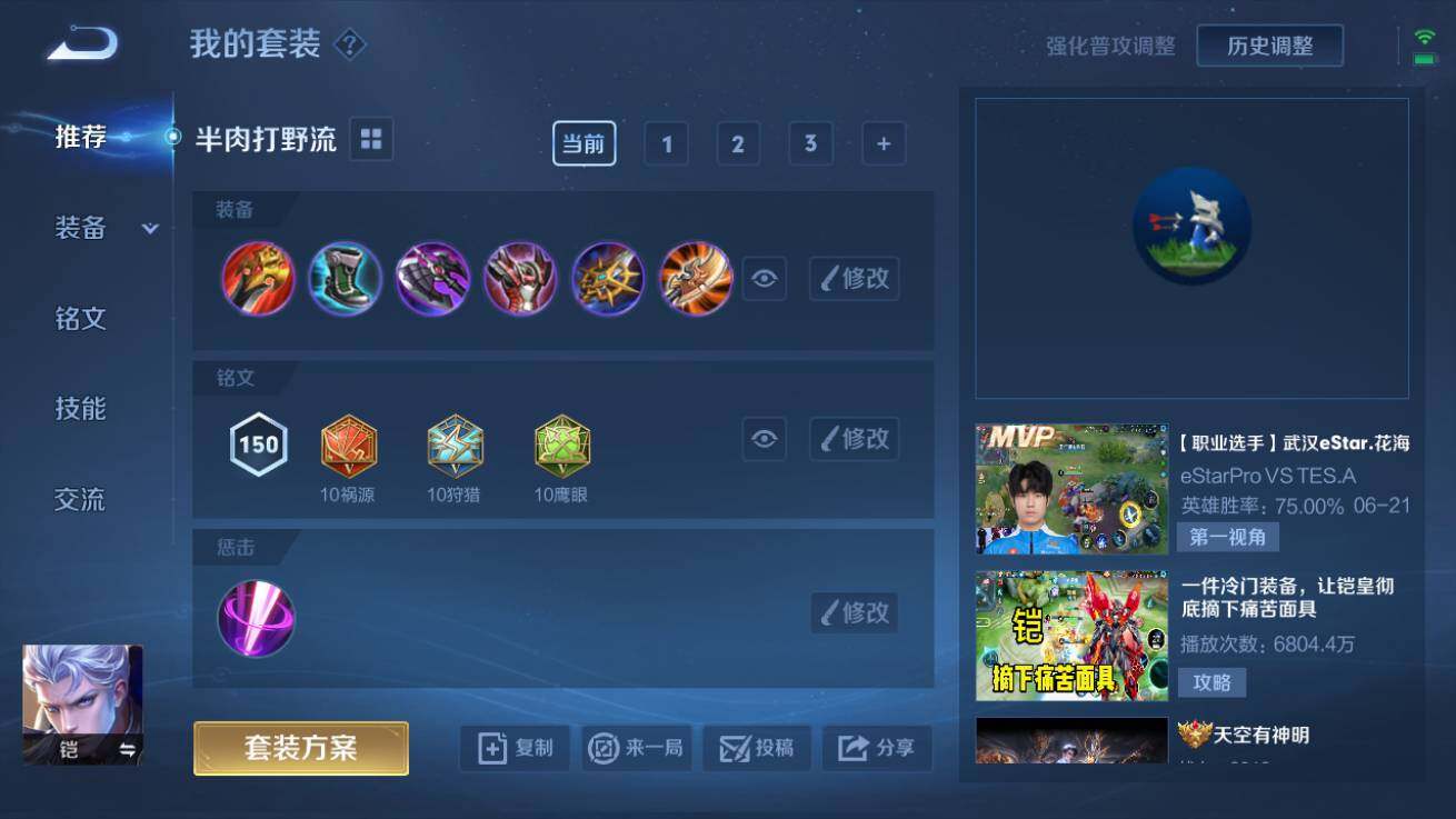 WZQM3172831王者荣耀账号详情图2 WZQM3172831王者荣耀账号详情图2