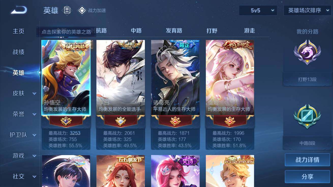 WZQM3172831王者荣耀账号详情图3 WZQM3172831王者荣耀账号详情图3