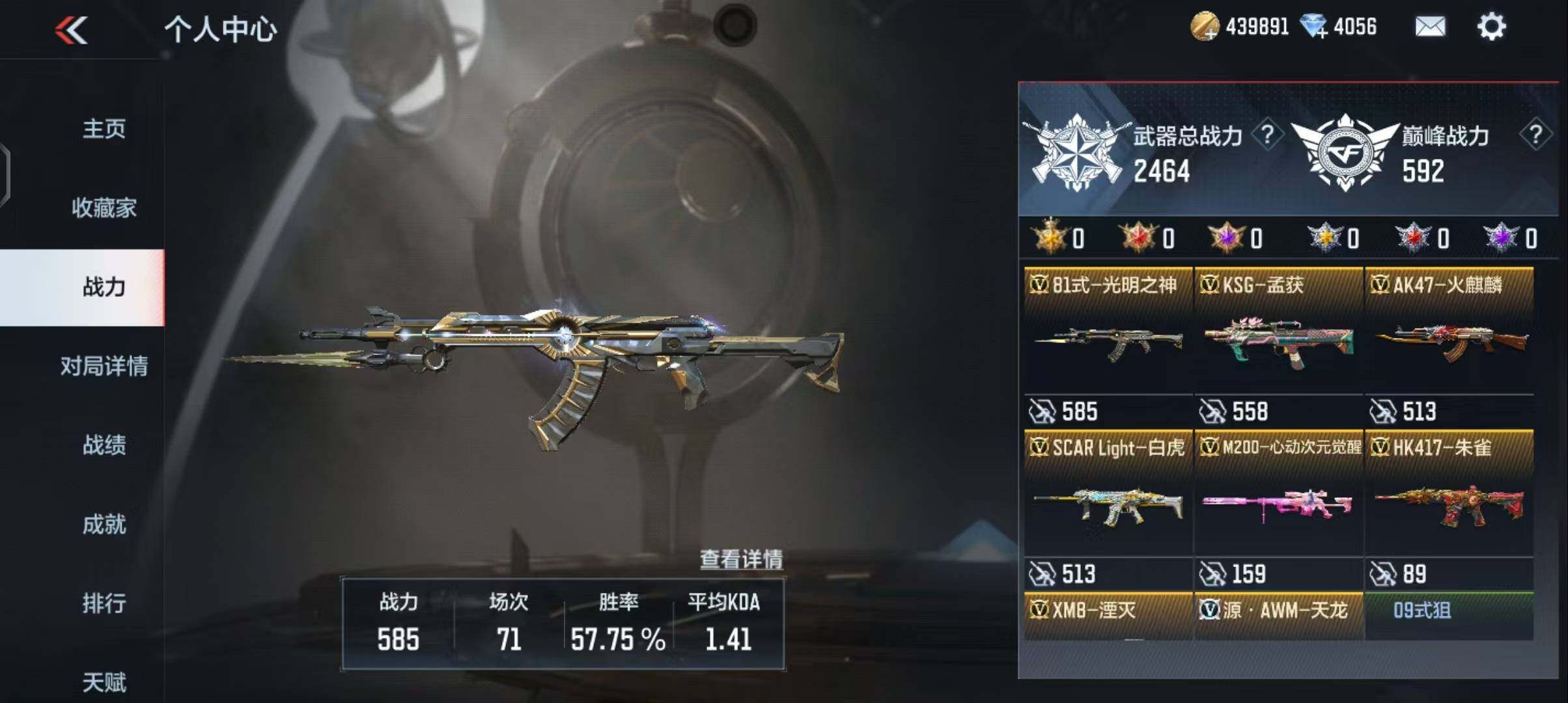 CFMEY334816枪战王者账号详情图3 CFMEY334816枪战王者账号详情图3