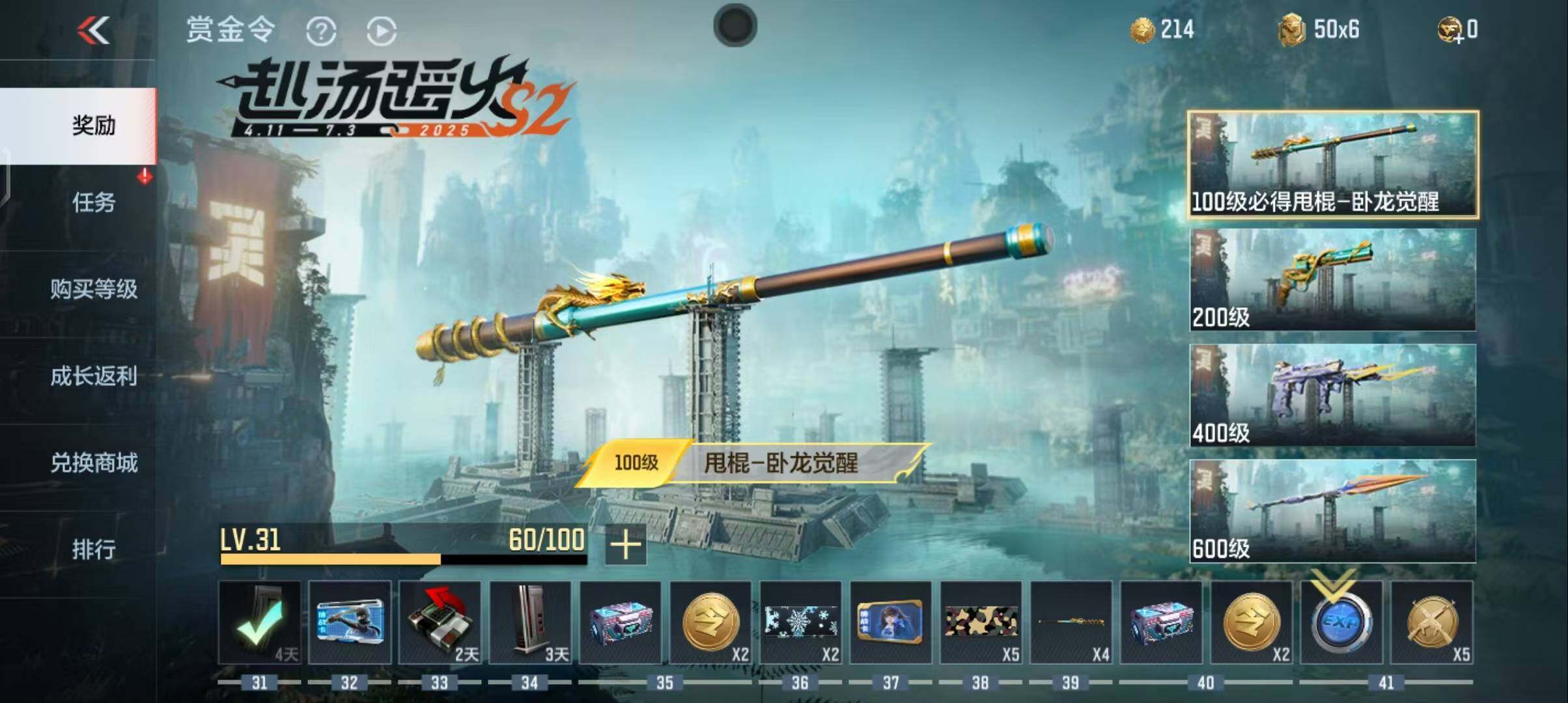 CFMEY334816枪战王者账号详情图22 CFMEY334816枪战王者账号详情图22