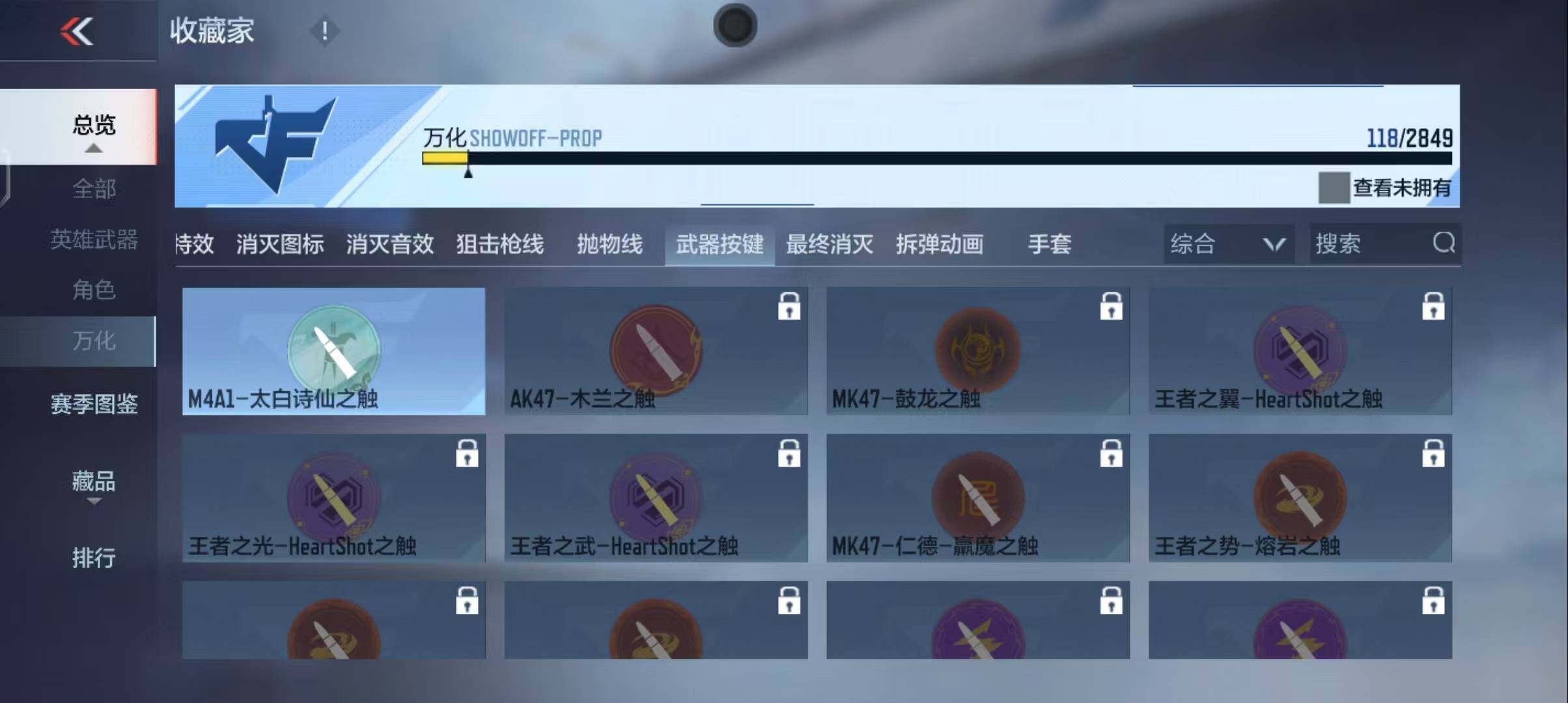 CFMEY334816枪战王者账号详情图24 CFMEY334816枪战王者账号详情图24