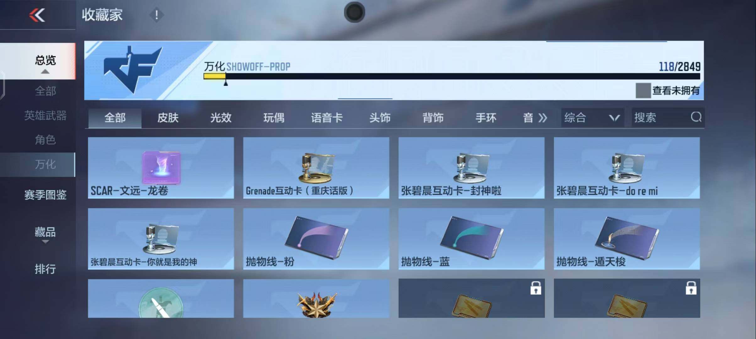 CFMEY334816枪战王者账号详情图26 CFMEY334816枪战王者账号详情图26