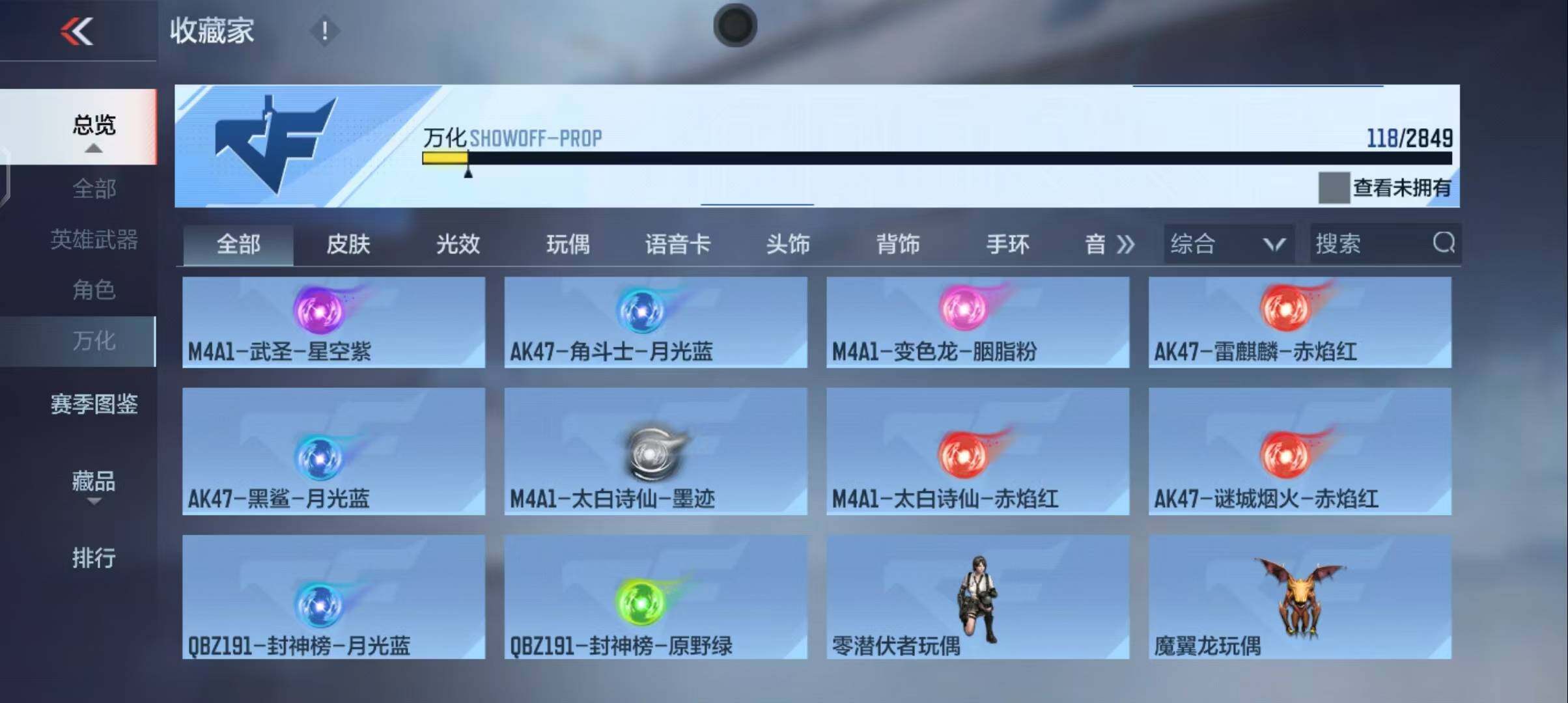 CFMEY334816枪战王者账号详情图33 CFMEY334816枪战王者账号详情图33
