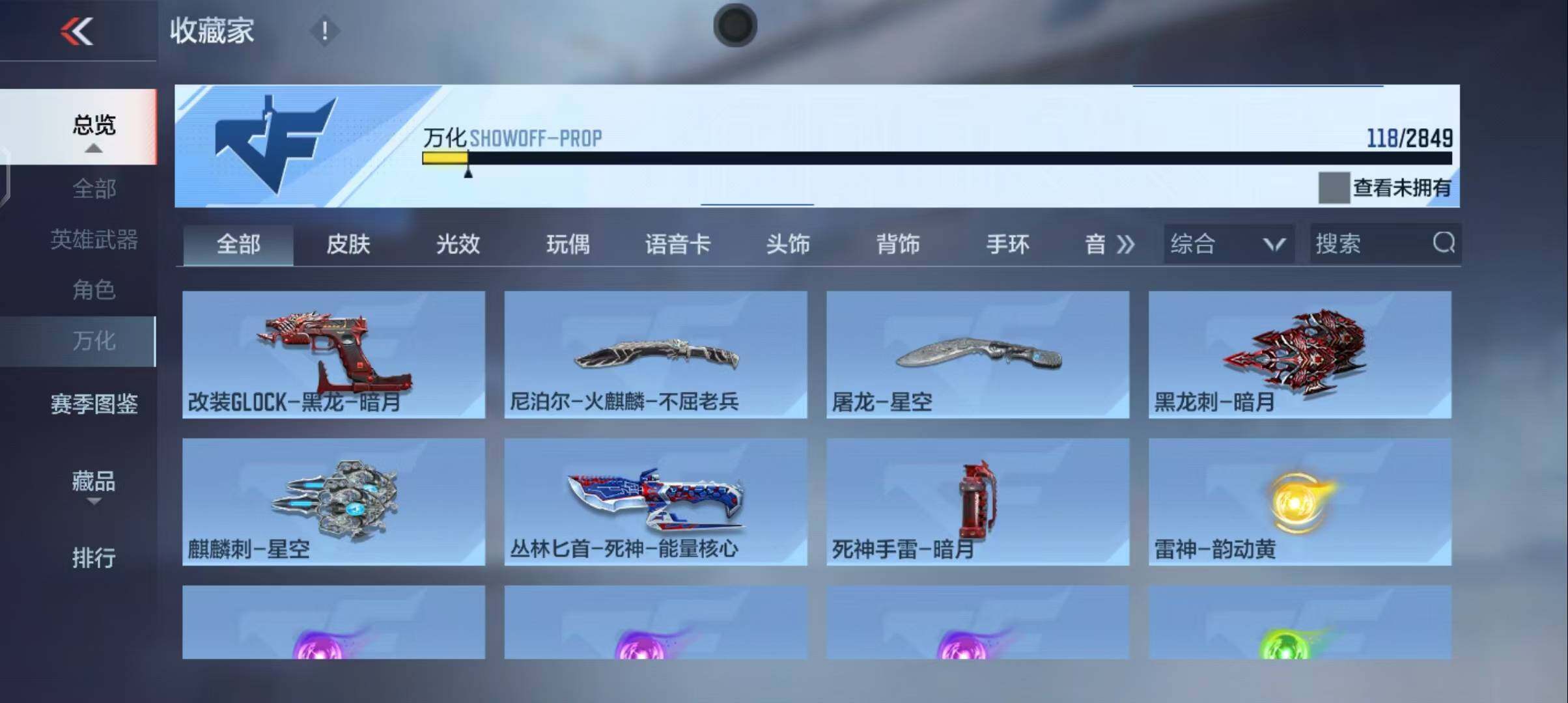 CFMEY334816枪战王者账号详情图34 CFMEY334816枪战王者账号详情图34