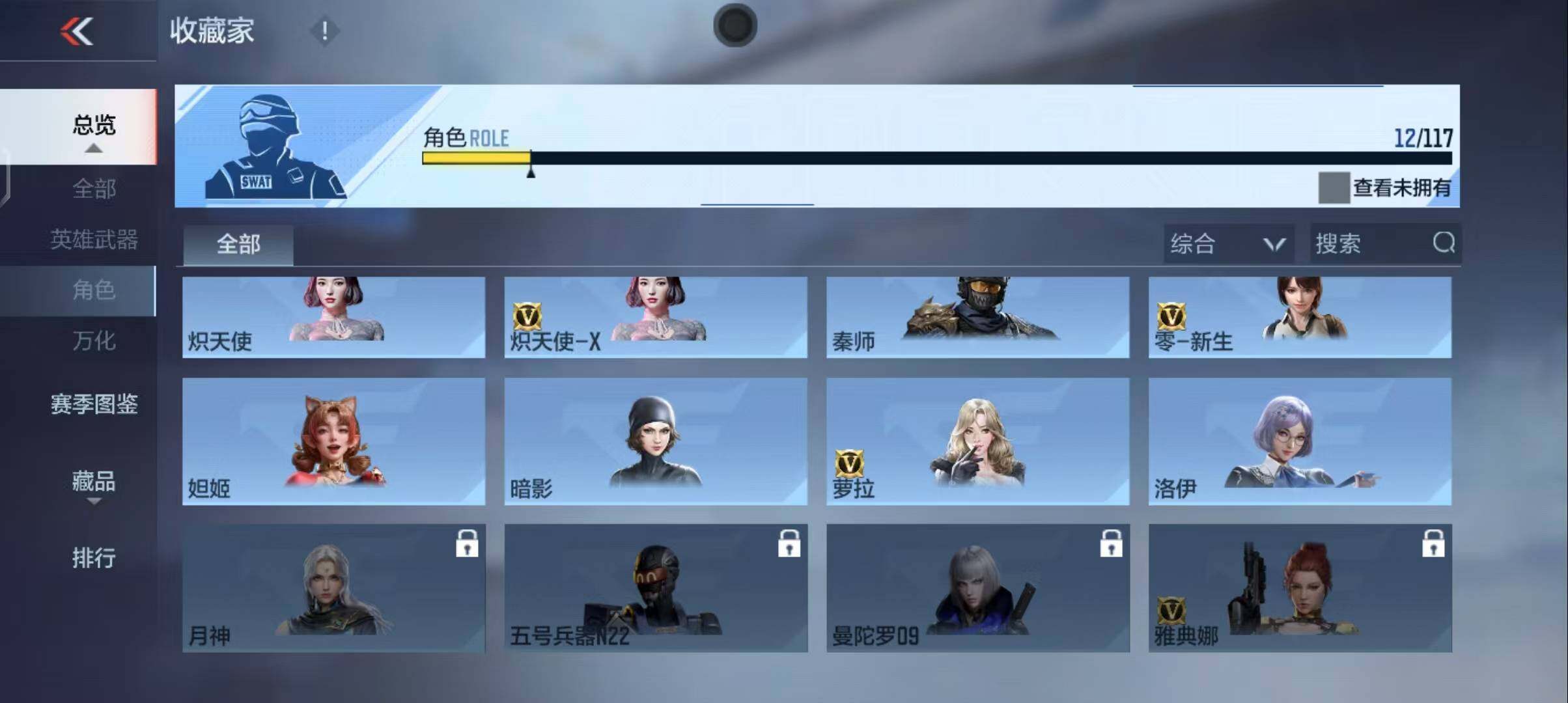 CFMEY334816枪战王者账号详情图36 CFMEY334816枪战王者账号详情图36
