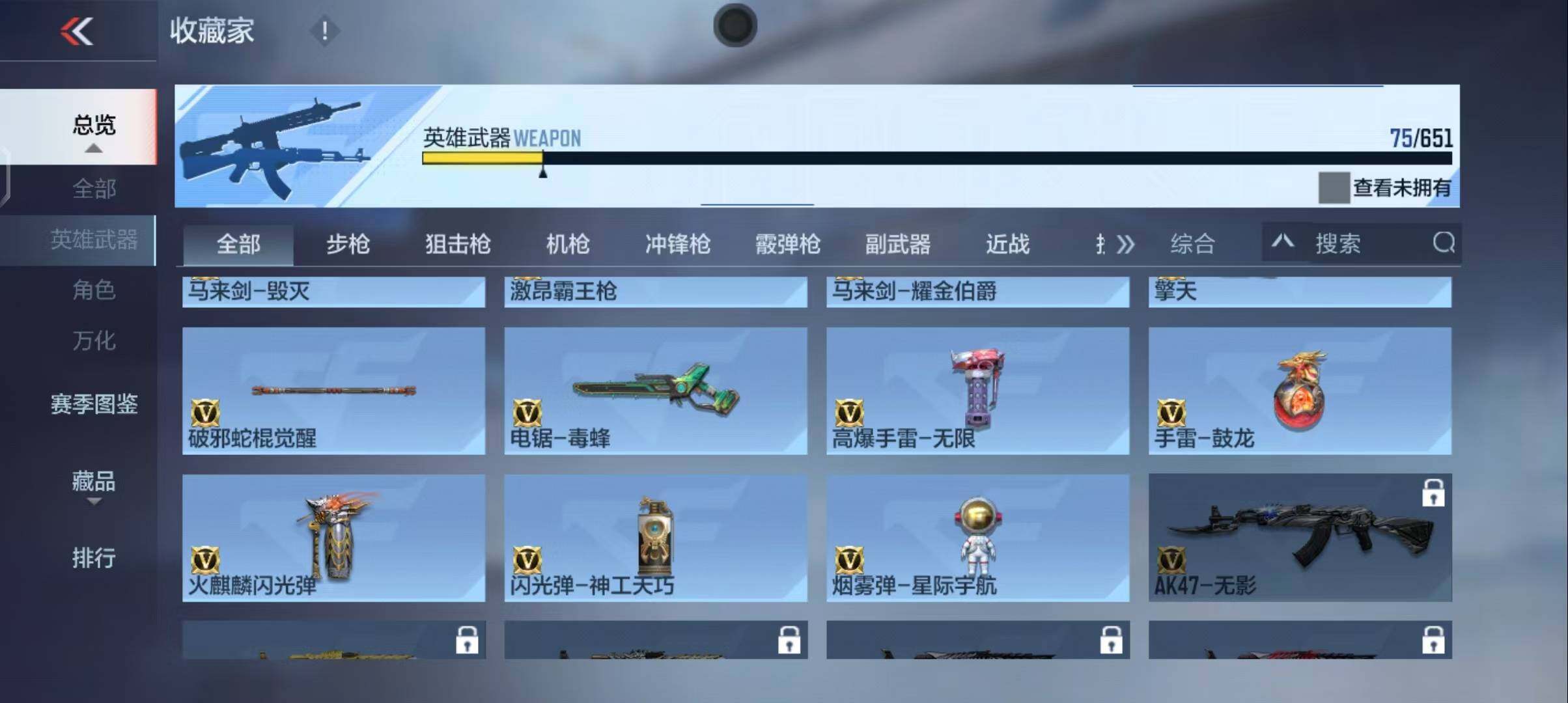 CFMEY334816枪战王者账号详情图38 CFMEY334816枪战王者账号详情图38