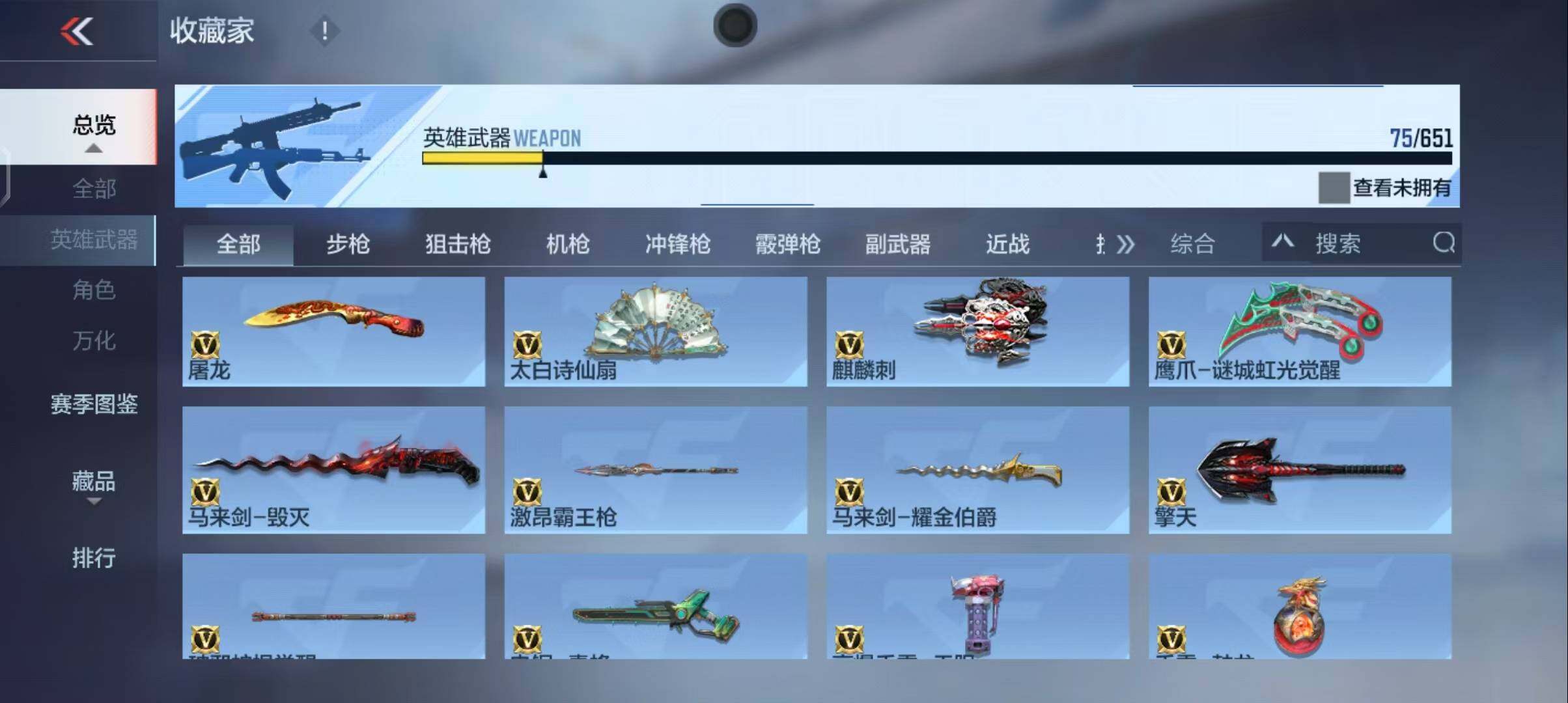 CFMEY334816枪战王者账号详情图39 CFMEY334816枪战王者账号详情图39