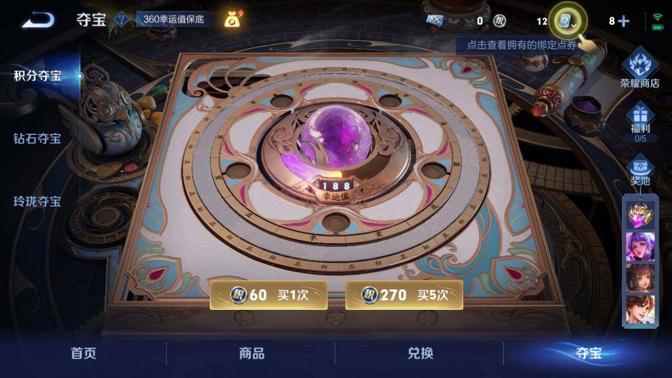 WZQM3172923王者荣耀账号详情图2 WZQM3172923王者荣耀账号详情图2