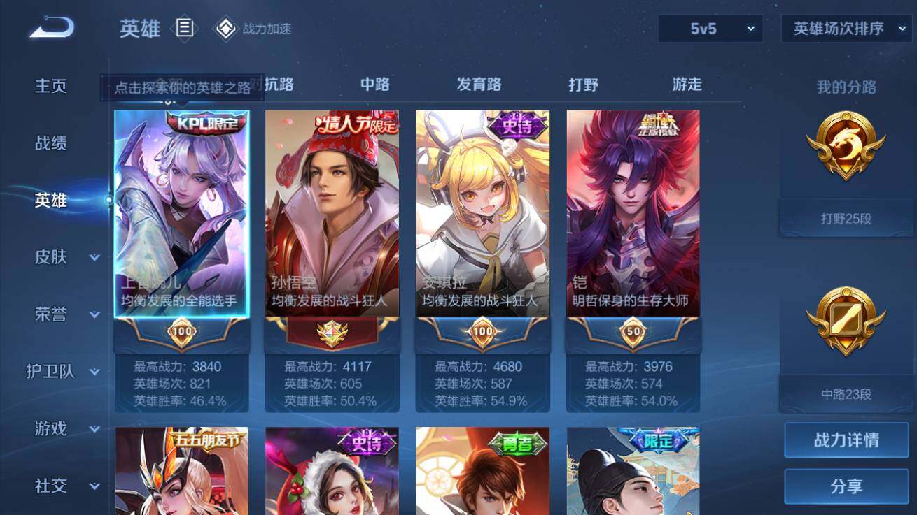 WZQM3172923王者荣耀账号详情图3 WZQM3172923王者荣耀账号详情图3