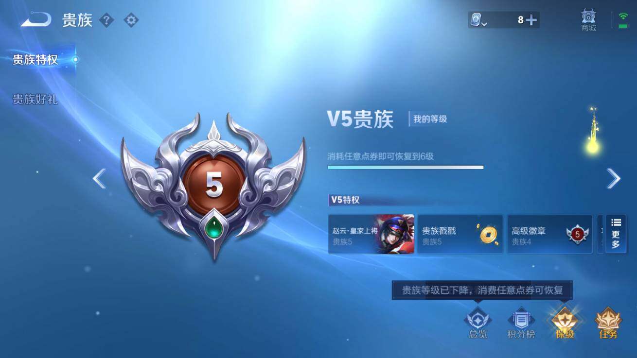 WZQM3172923王者荣耀账号详情图7 WZQM3172923王者荣耀账号详情图7