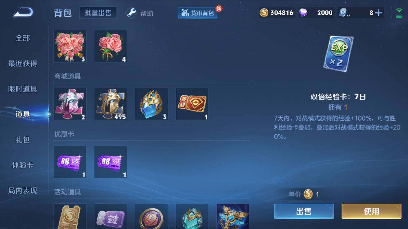WZQM3172923王者荣耀账号详情图8 WZQM3172923王者荣耀账号详情图8