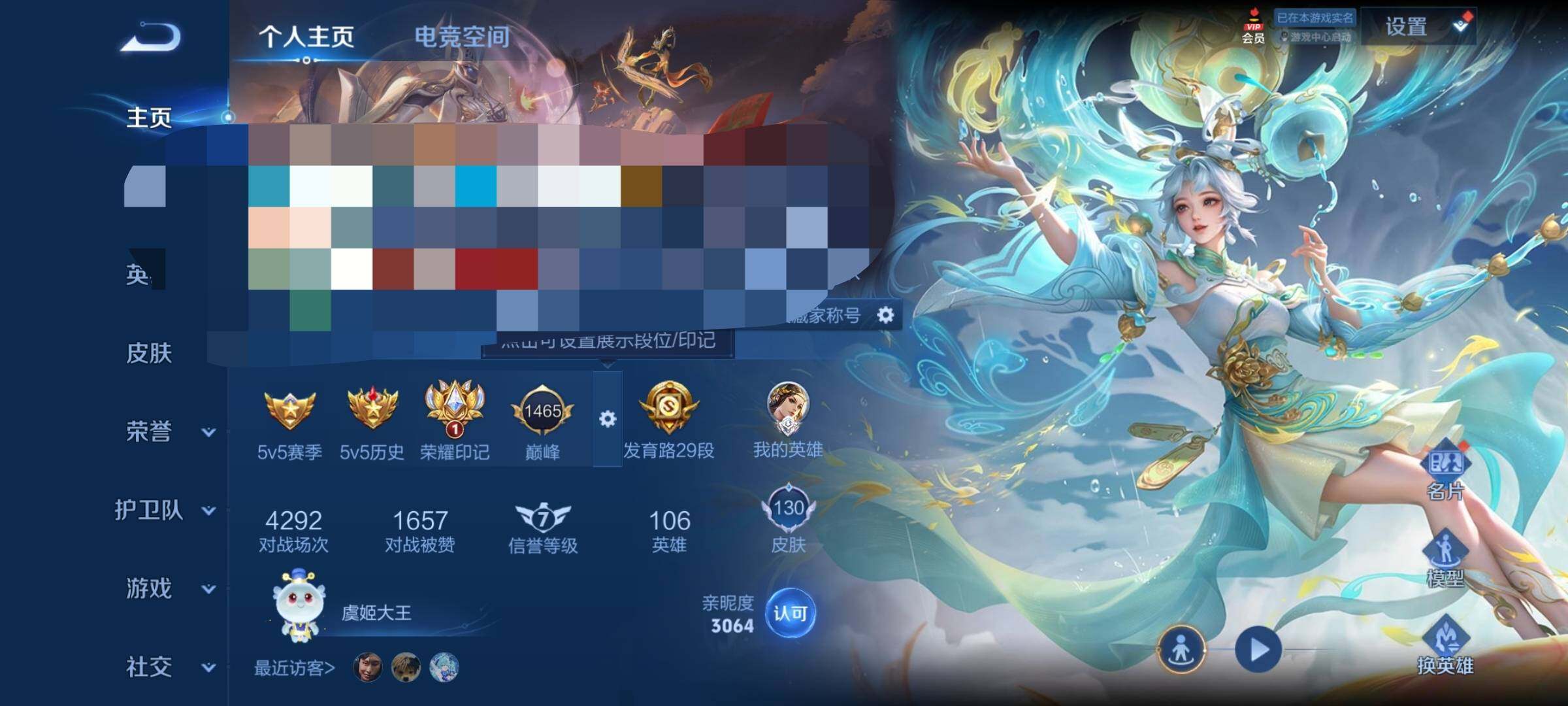 WZEY3170644王者荣耀账号详情图5 WZEY3170644王者荣耀账号详情图5