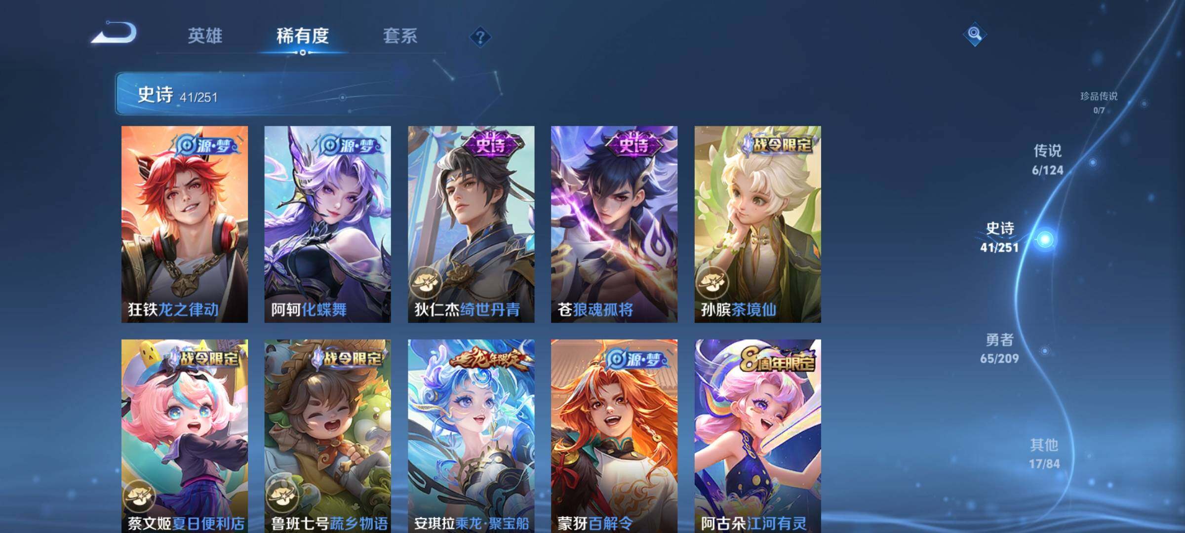 WZEY3170644王者荣耀账号详情图10 WZEY3170644王者荣耀账号详情图10